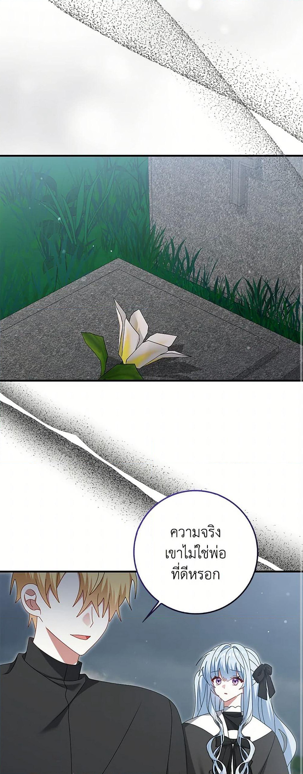 That Fishery, I’ll take it page 10