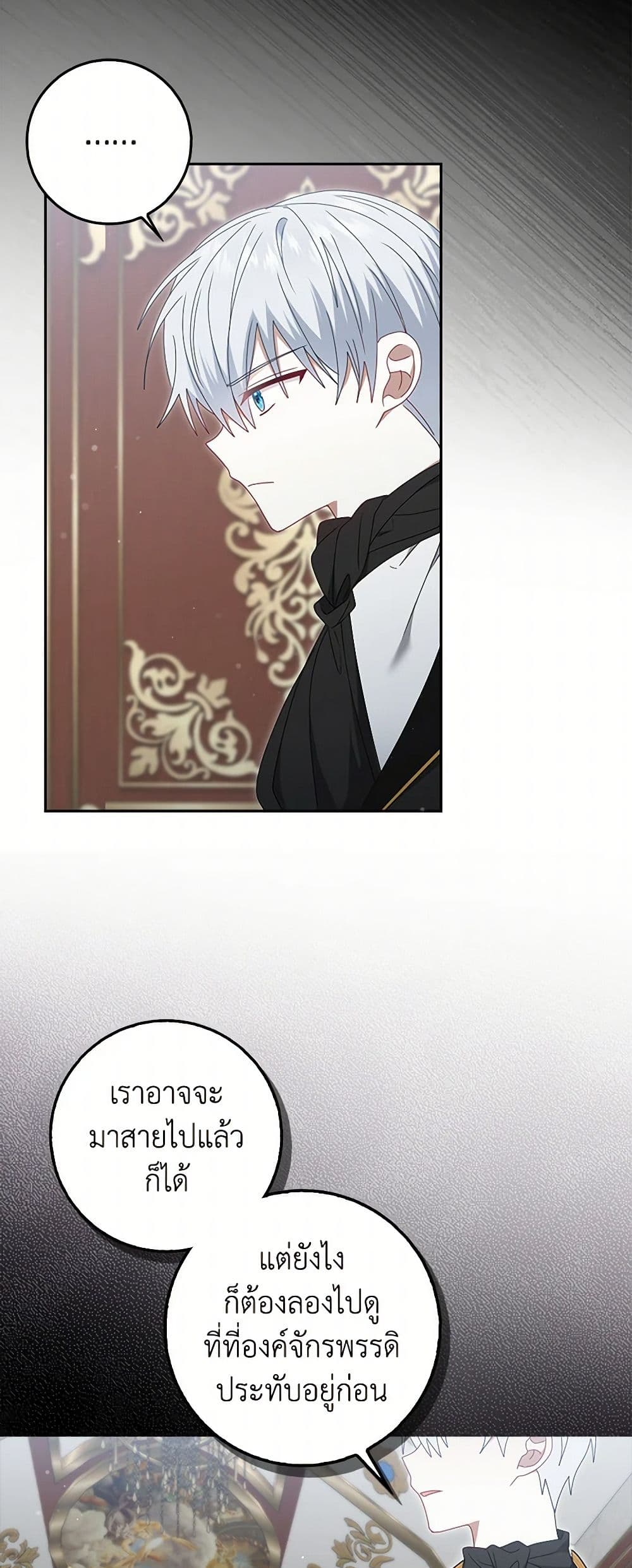 That Fishery, I’ll take it page 5