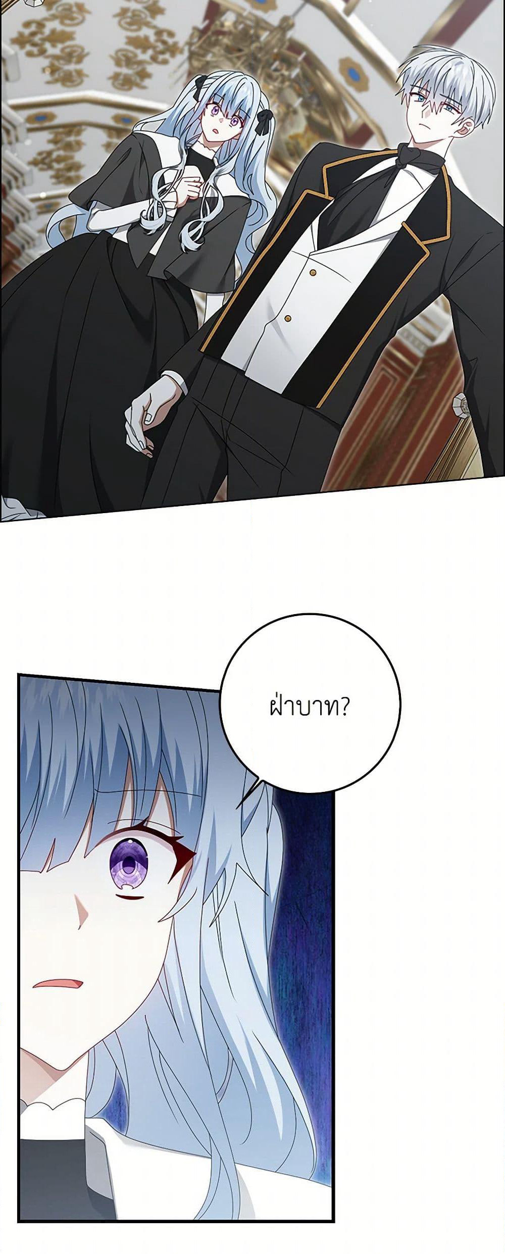 That Fishery, I’ll take it page 9