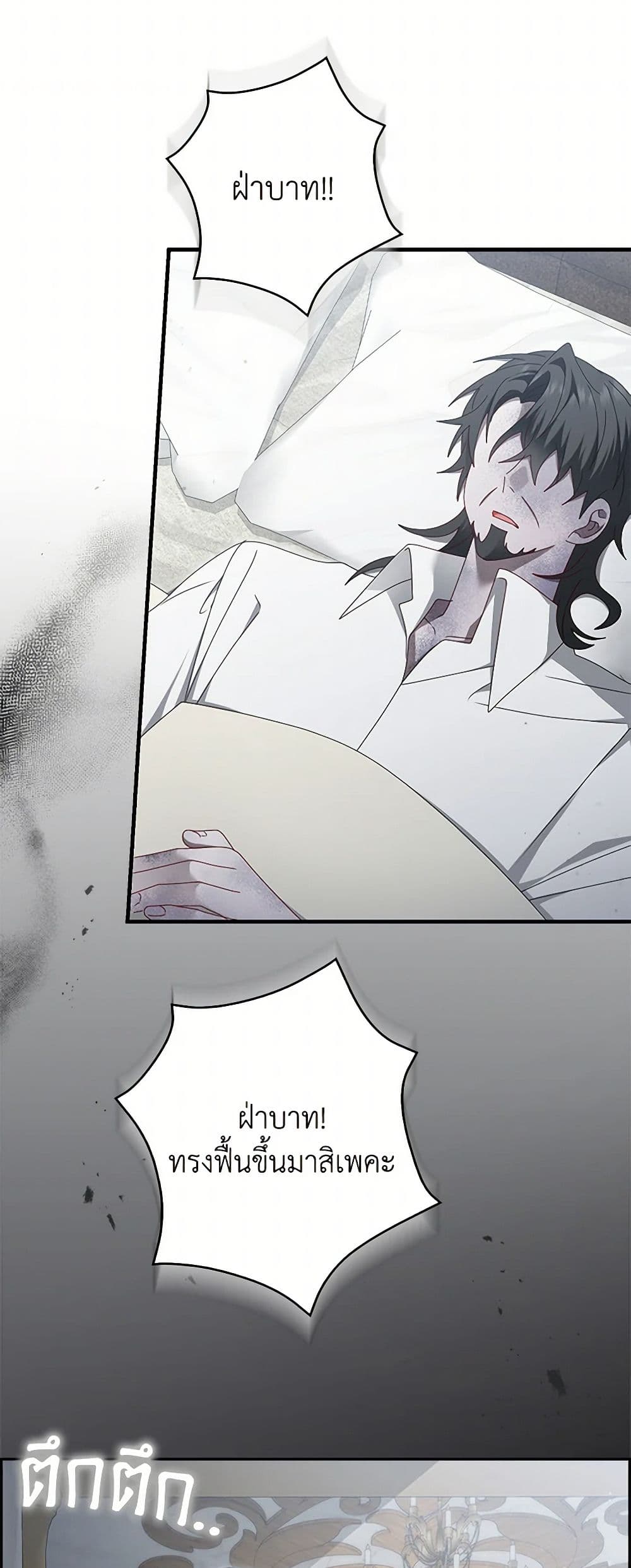That Fishery, I’ll take it page 10