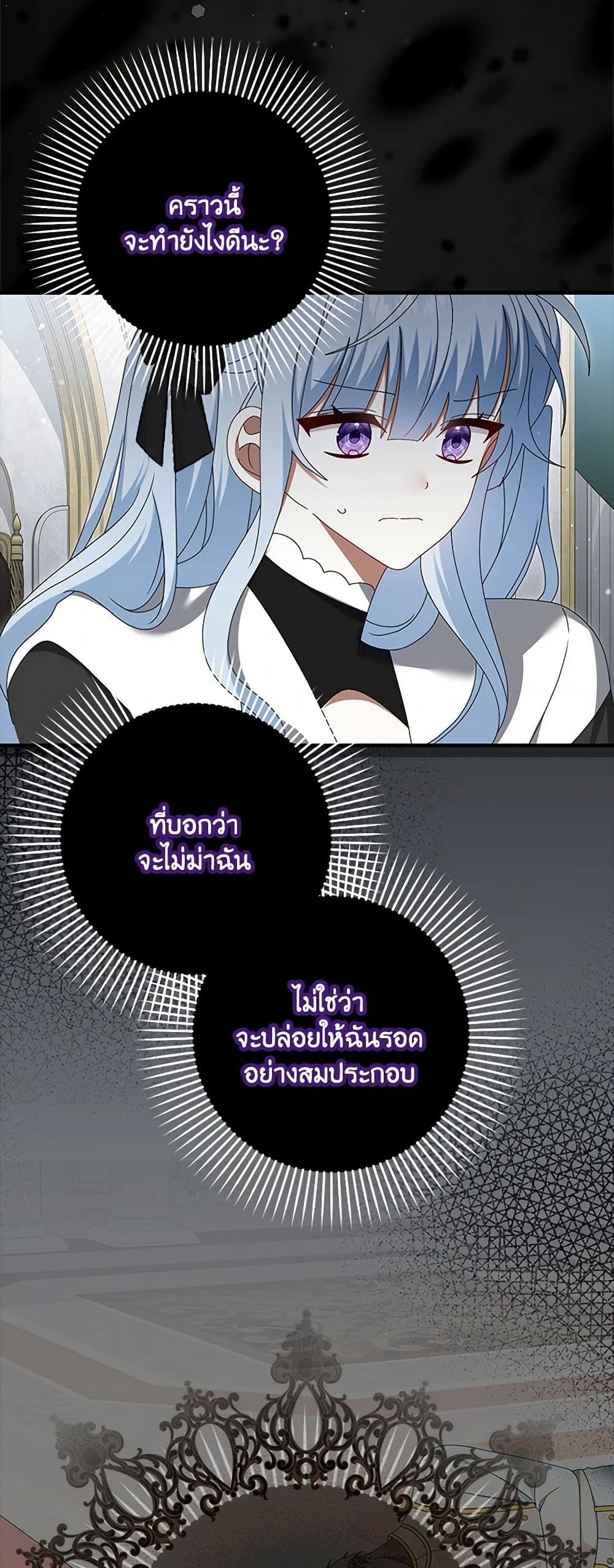 That Fishery, I’ll take it page 6