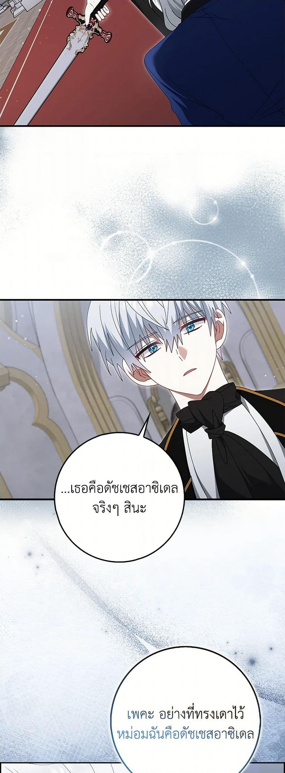 That Fishery, I’ll take it page 4