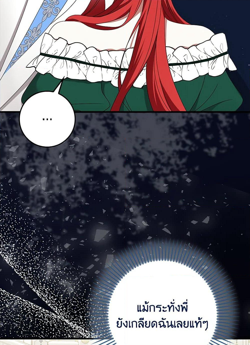 That Fishery, I’ll take it page 7