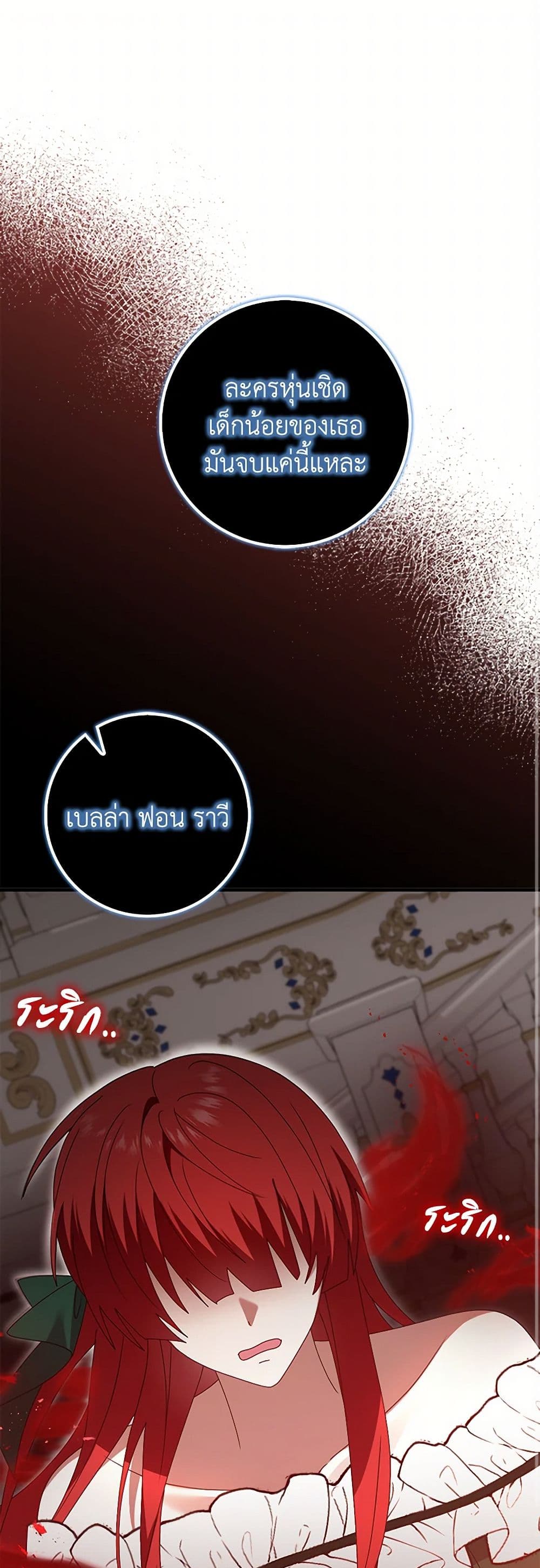 That Fishery, I’ll take it page 2