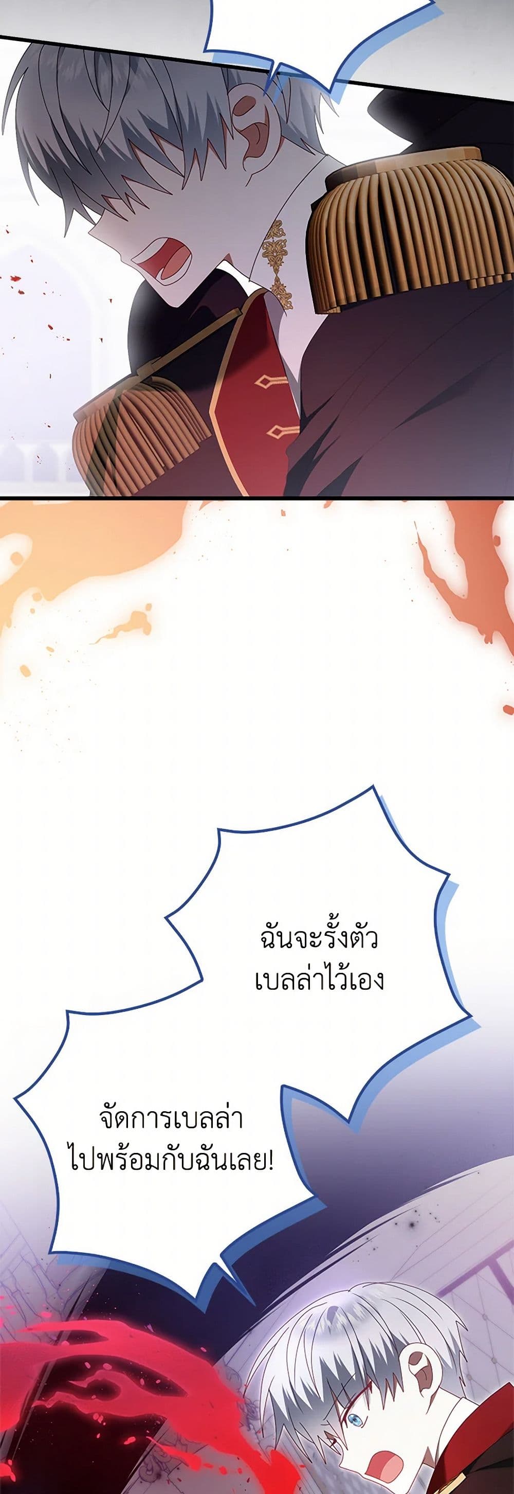 That Fishery, I’ll take it page 6