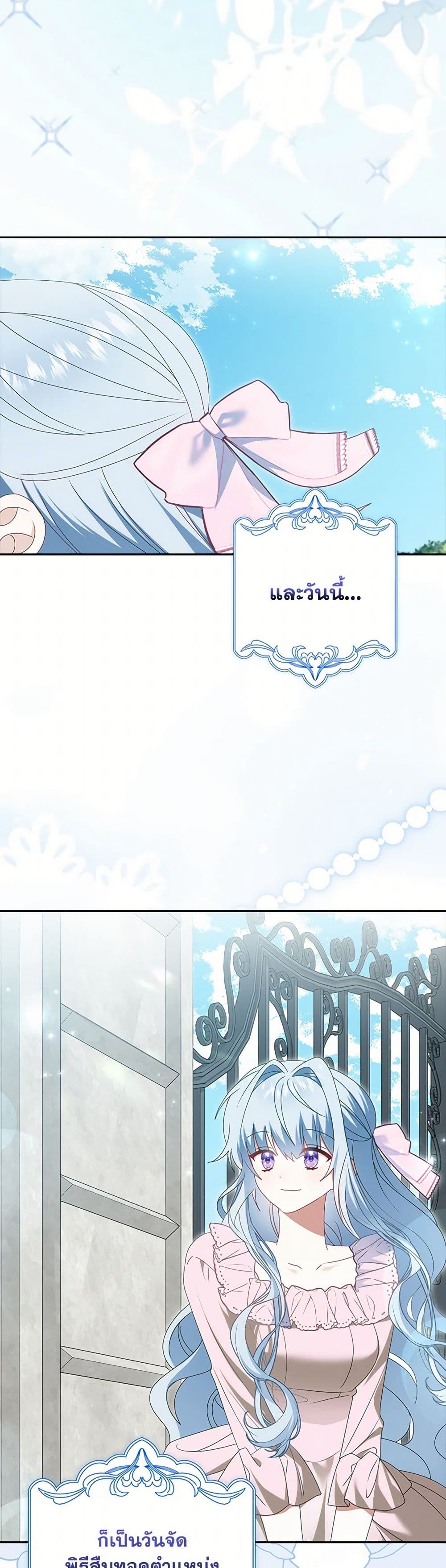 That Fishery, I’ll take it page 3