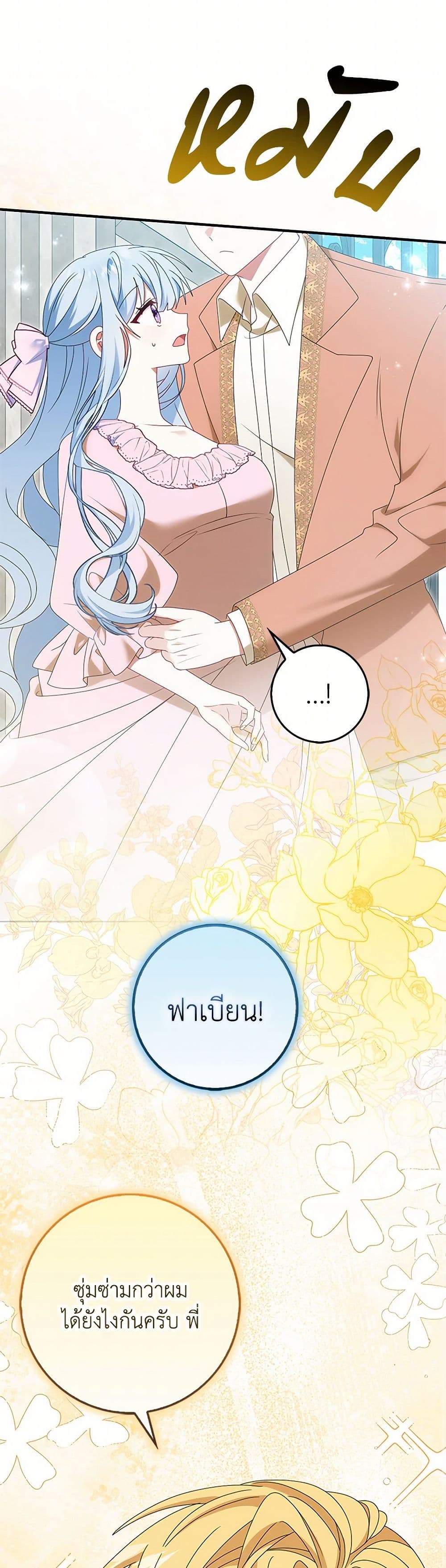 That Fishery, I’ll take it page 7