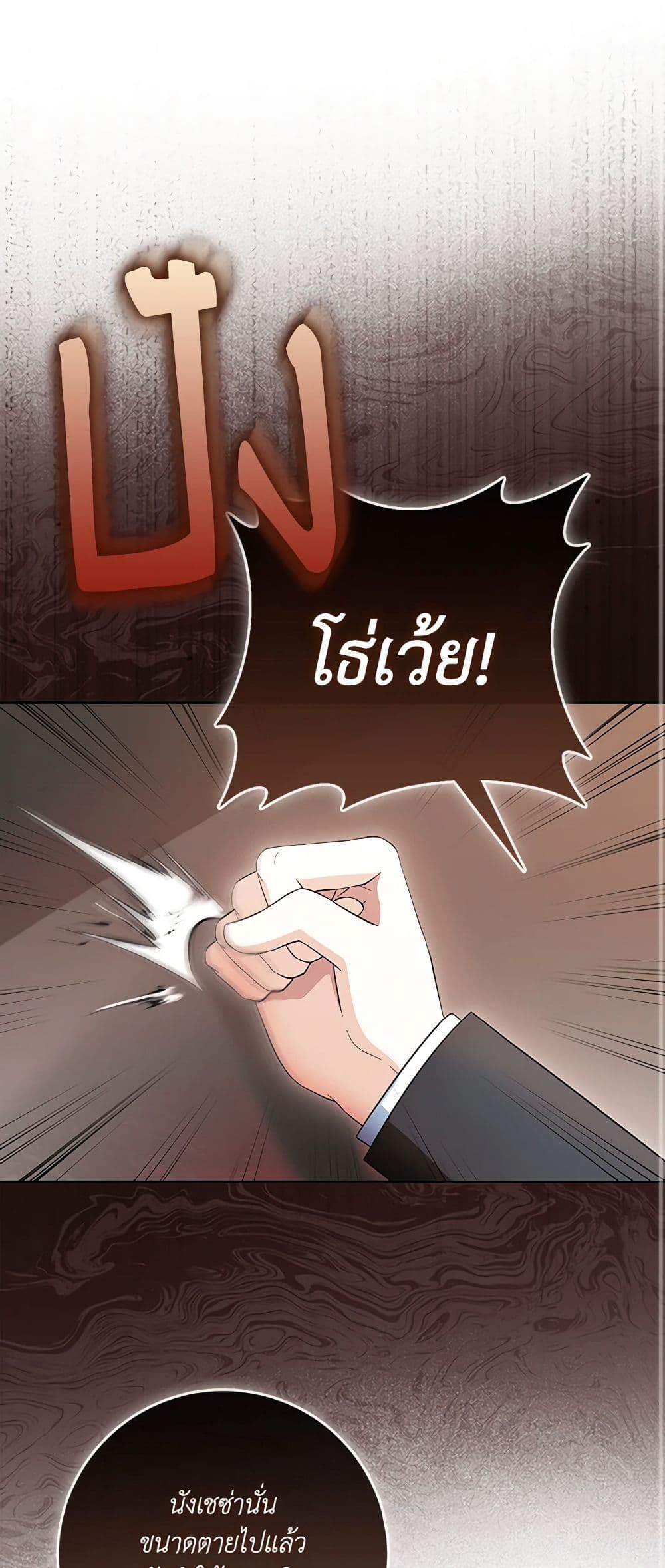That Fishery, I’ll take it page 2