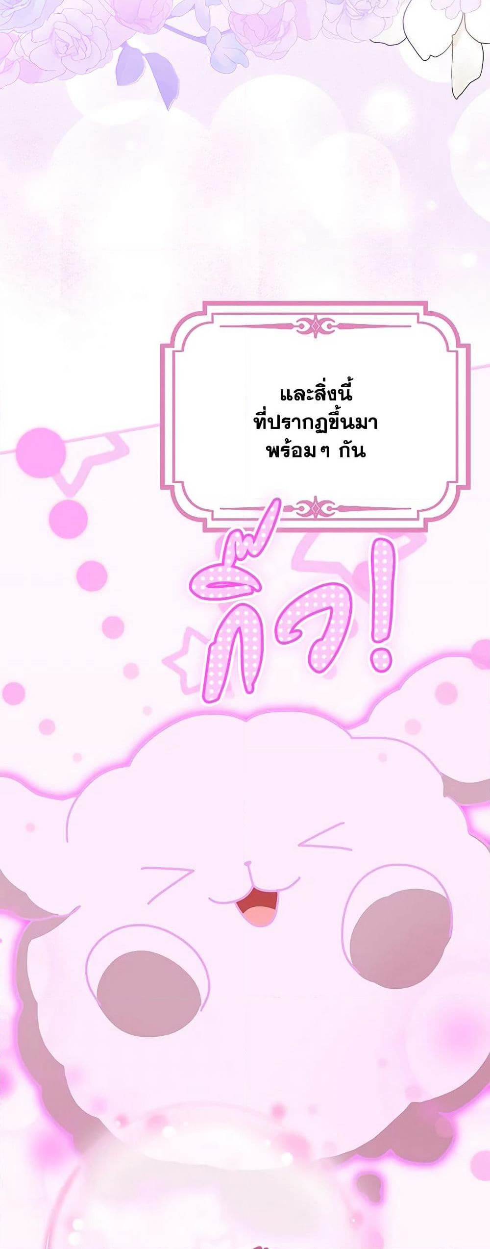 That Fishery, I’ll take it page 6