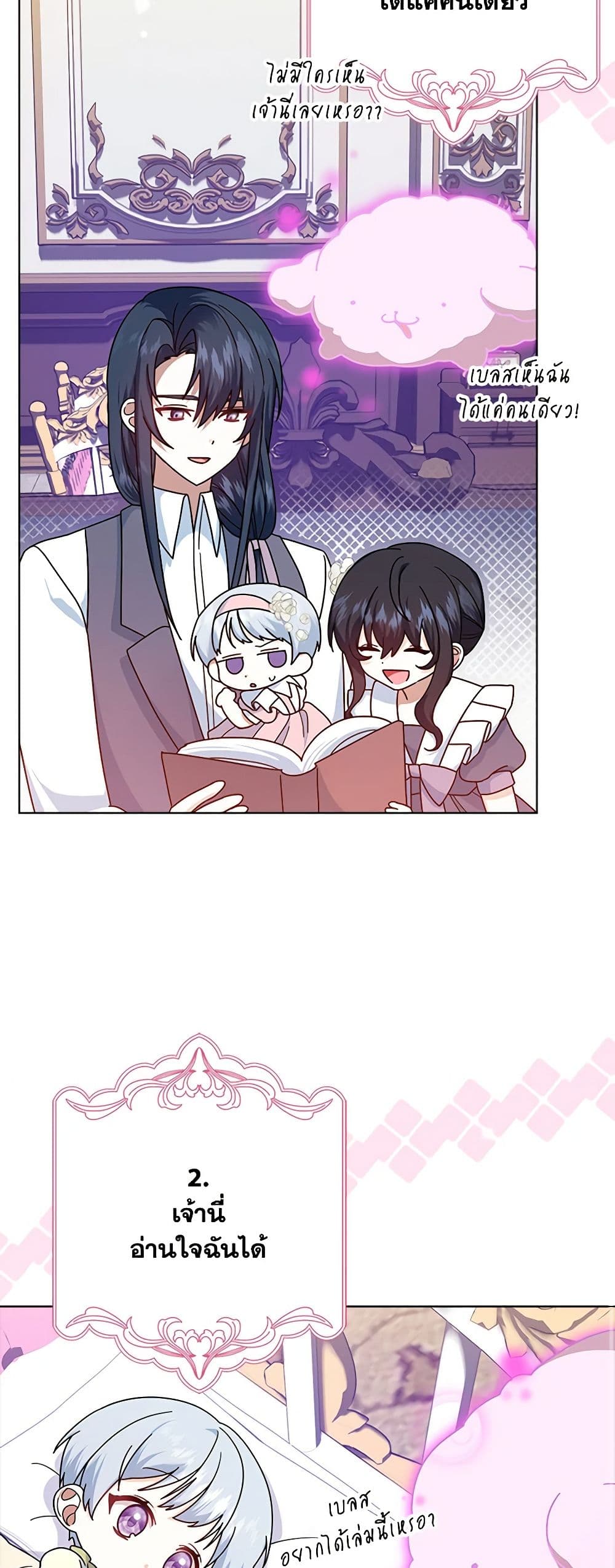 That Fishery, I’ll take it page 10