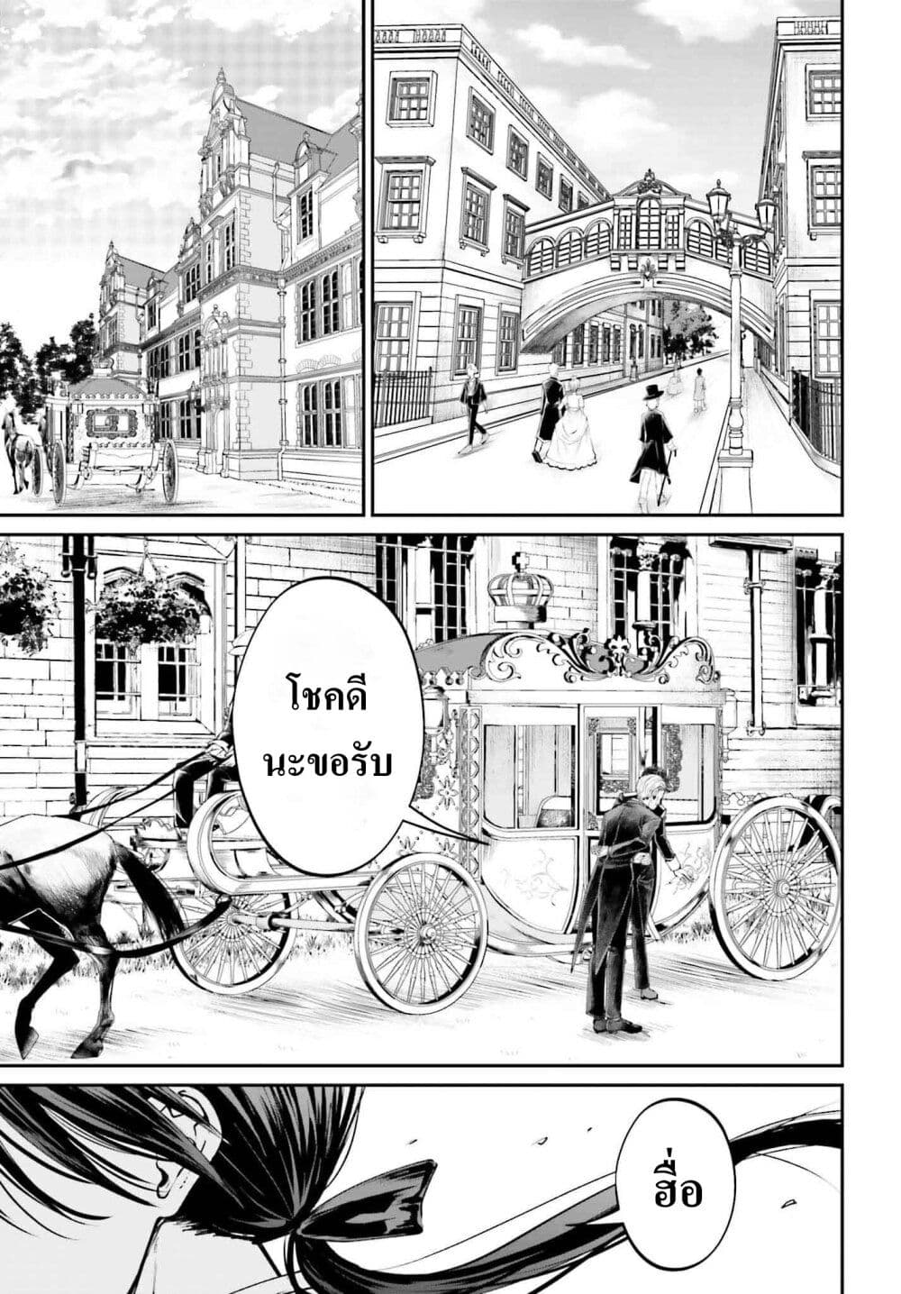 That Is Needed for a Villainous Aristocrat page 7