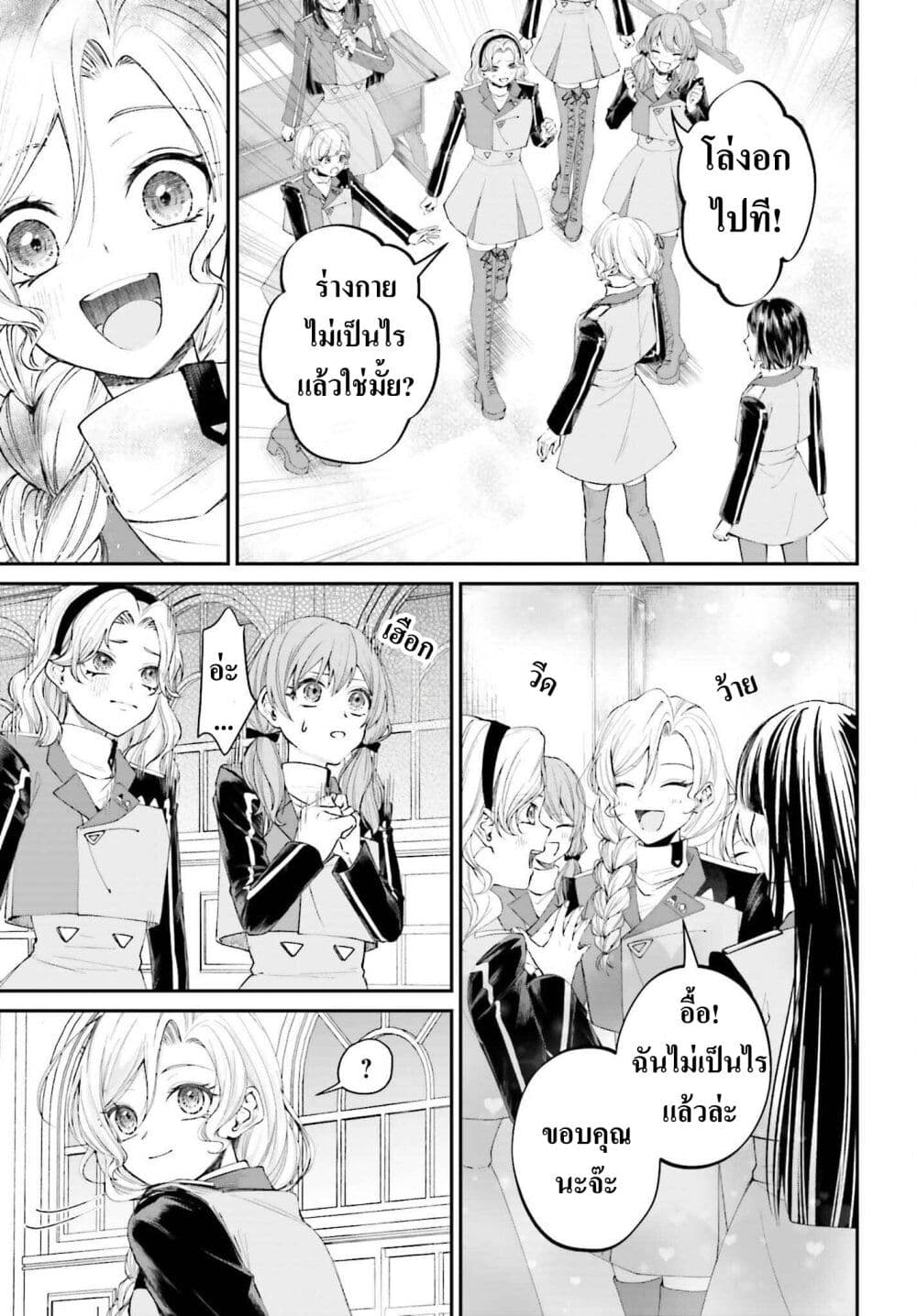 That Is Needed for a Villainous Aristocrat page 9