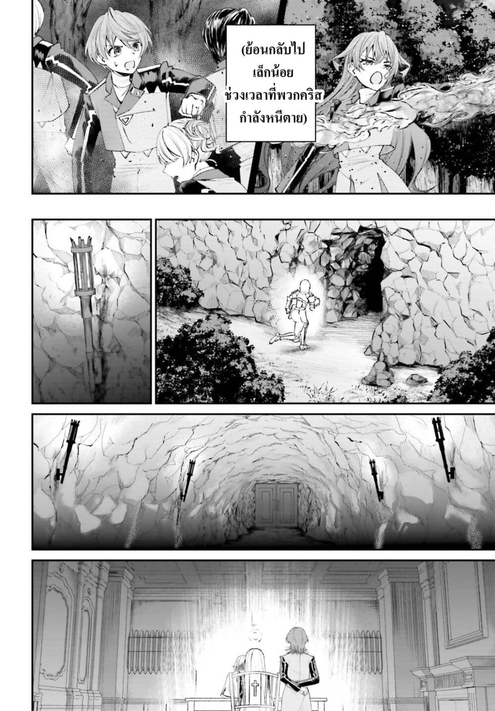 That Is Needed for a Villainous Aristocrat page 2