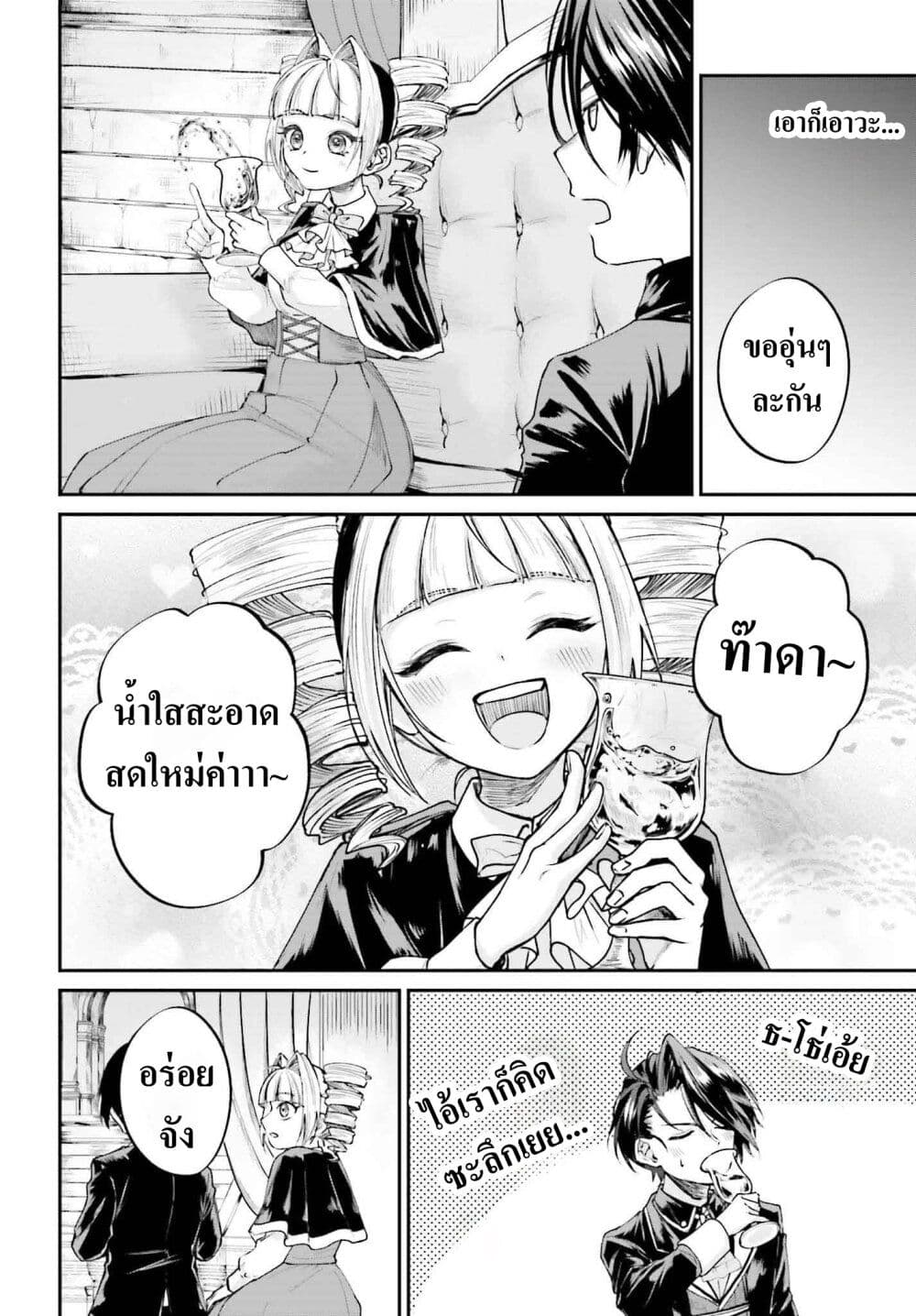 That Is Needed for a Villainous Aristocrat page 10