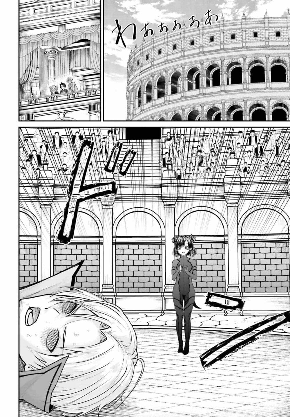 That Is Needed for a Villainous Aristocrat page 2