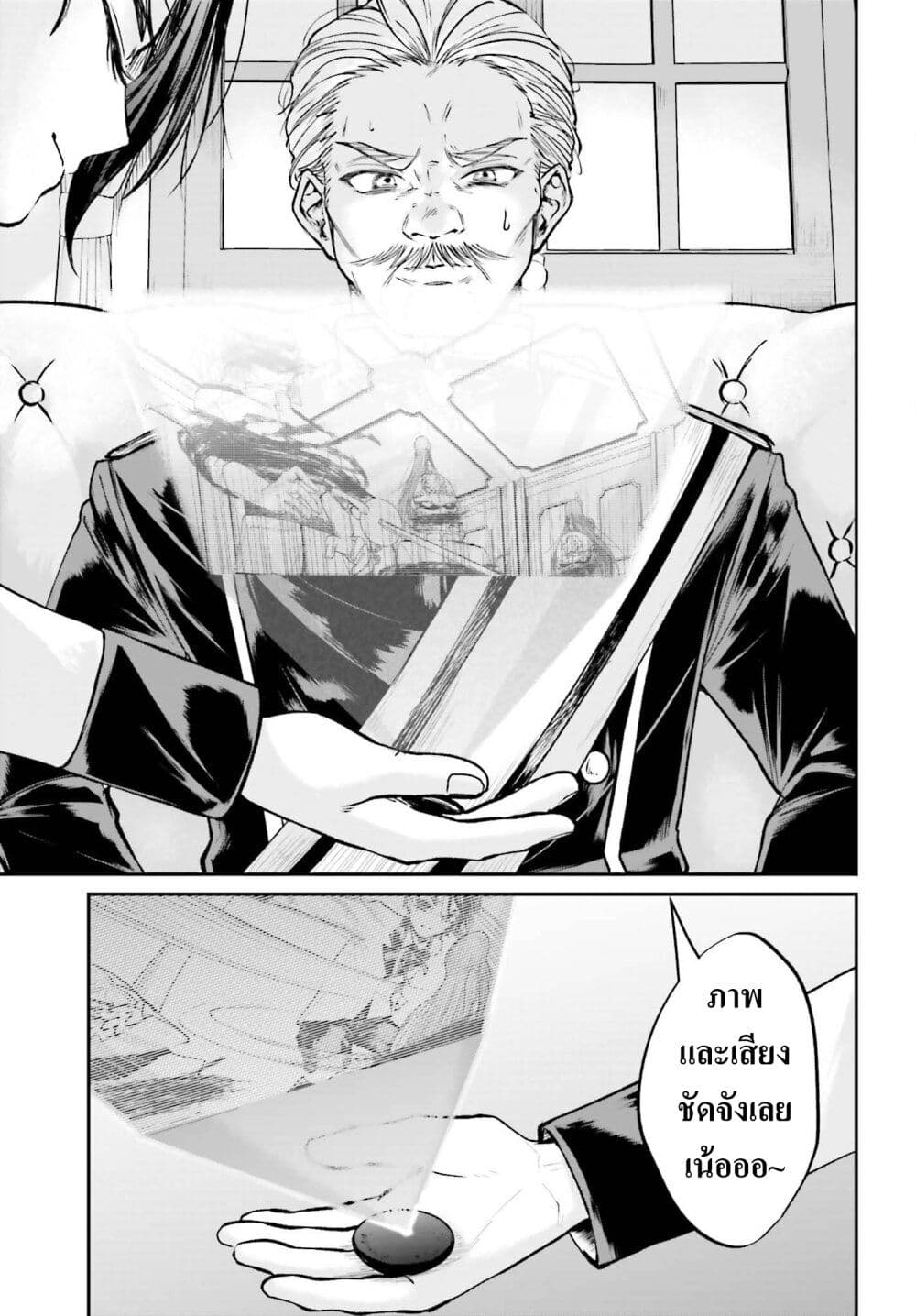 That Is Needed for a Villainous Aristocrat page 3