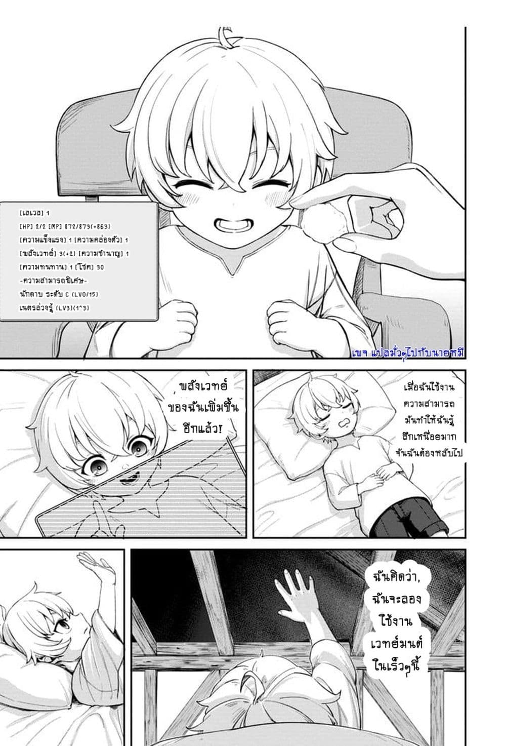 That Time I Got Reincarnated With Talent I’ll Work Hard Even if I Go to Another World page 1