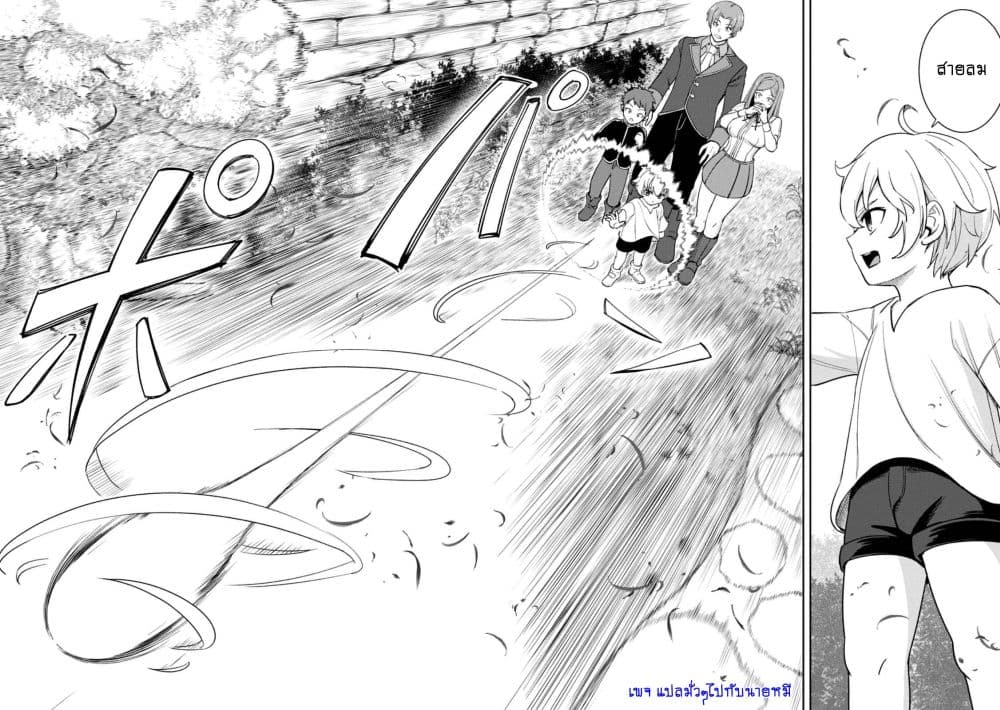 That Time I Got Reincarnated With Talent I’ll Work Hard Even if I Go to Another World page 10