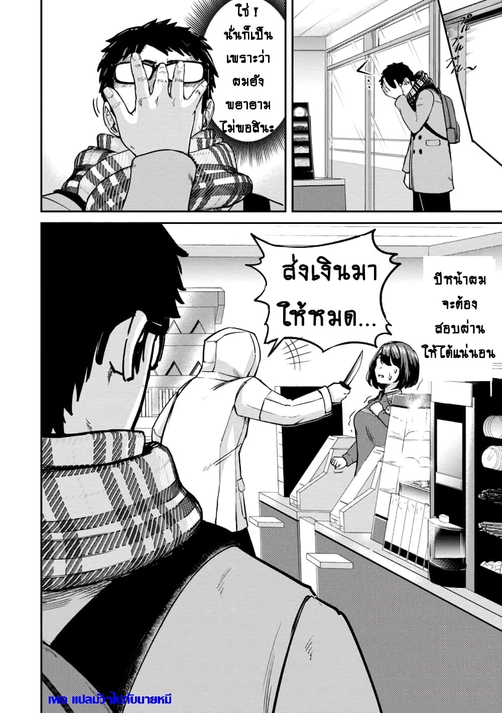 Tensei Shitara Sainou ga Atta Ken - Isekai Itte mo Douryoku suru page 3