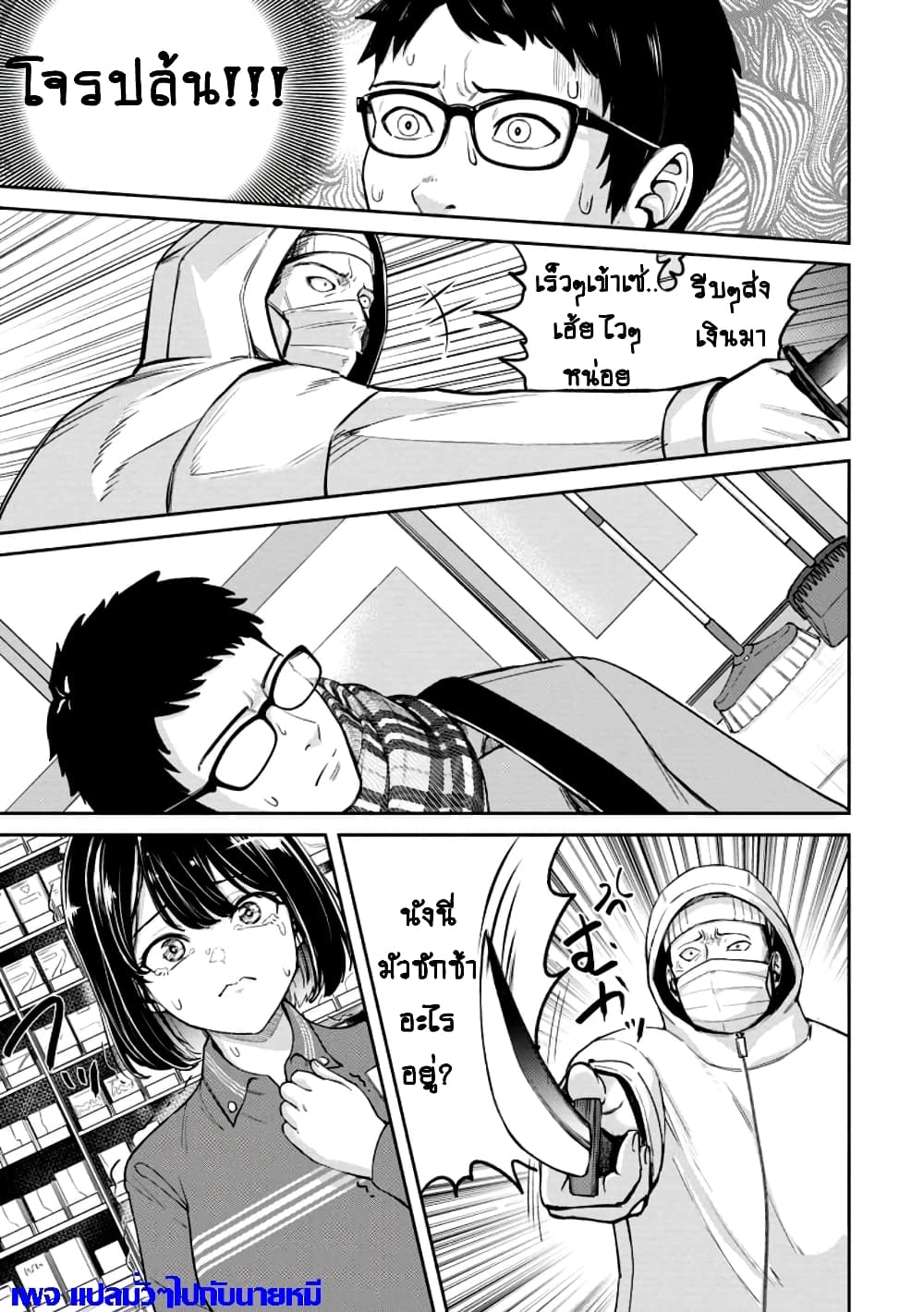 Tensei Shitara Sainou ga Atta Ken - Isekai Itte mo Douryoku suru page 4