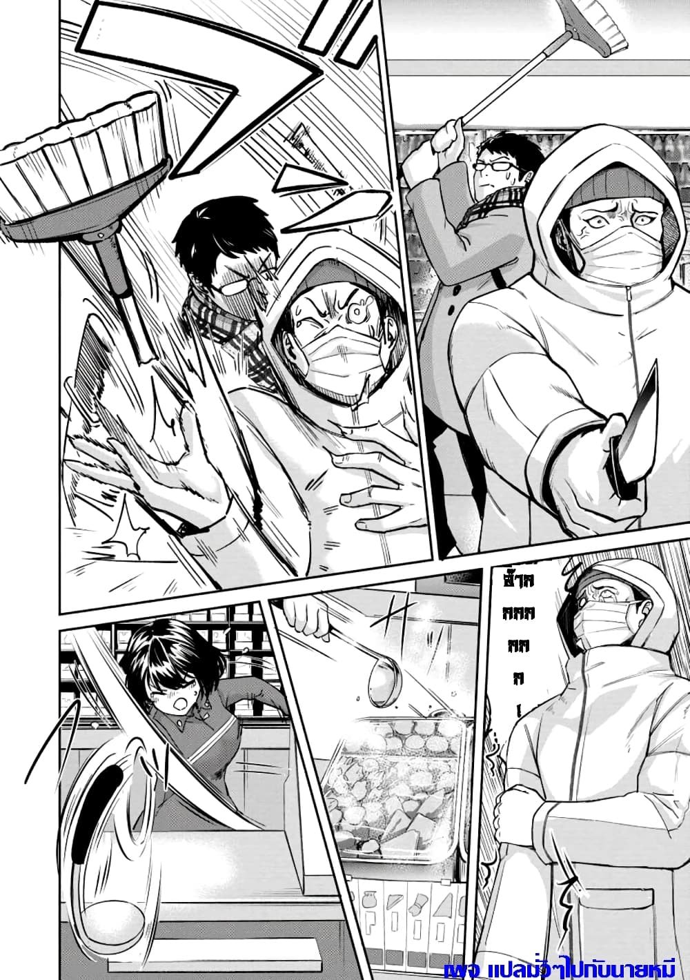 Tensei Shitara Sainou ga Atta Ken - Isekai Itte mo Douryoku suru page 5