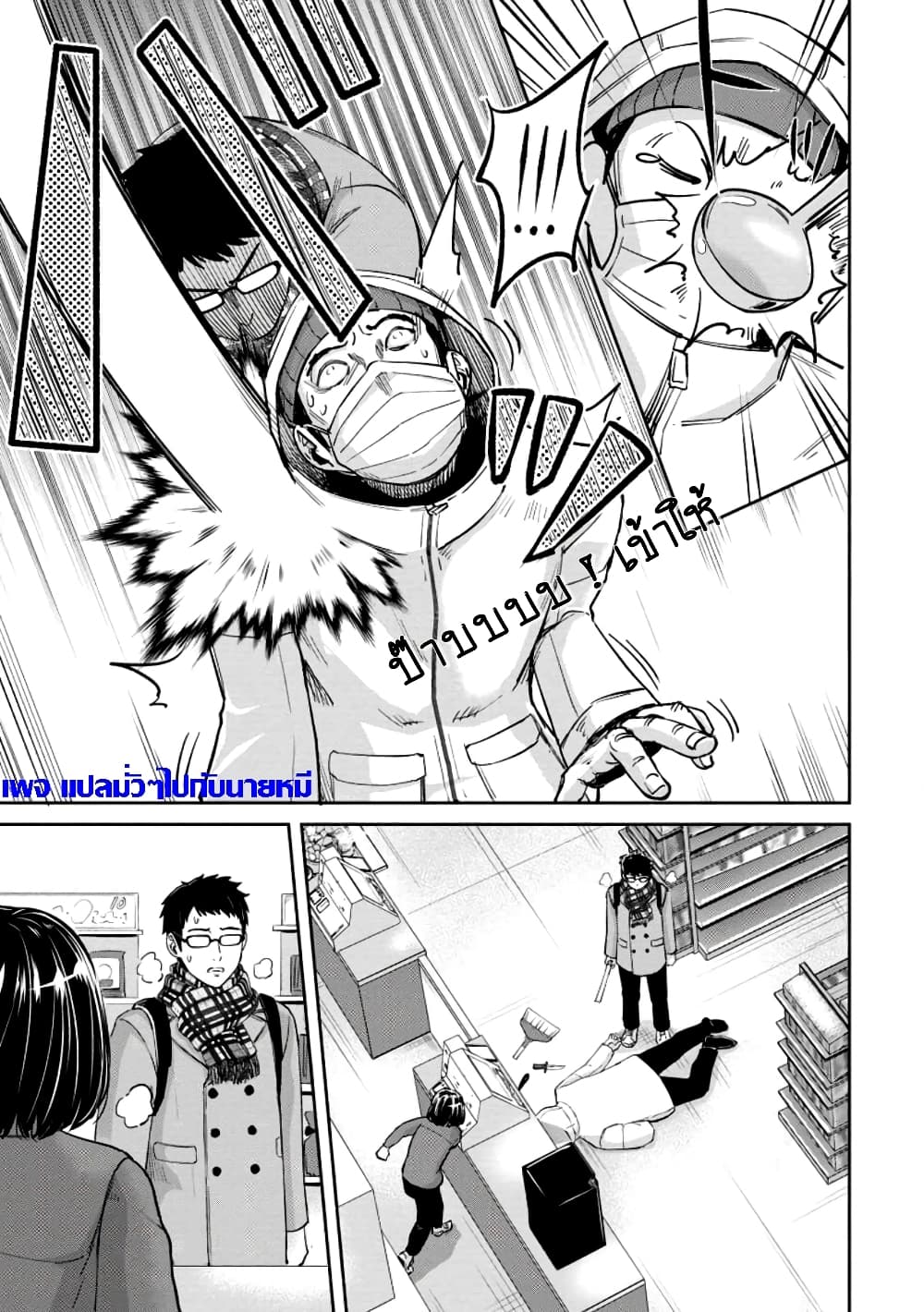 Tensei Shitara Sainou ga Atta Ken - Isekai Itte mo Douryoku suru page 6
