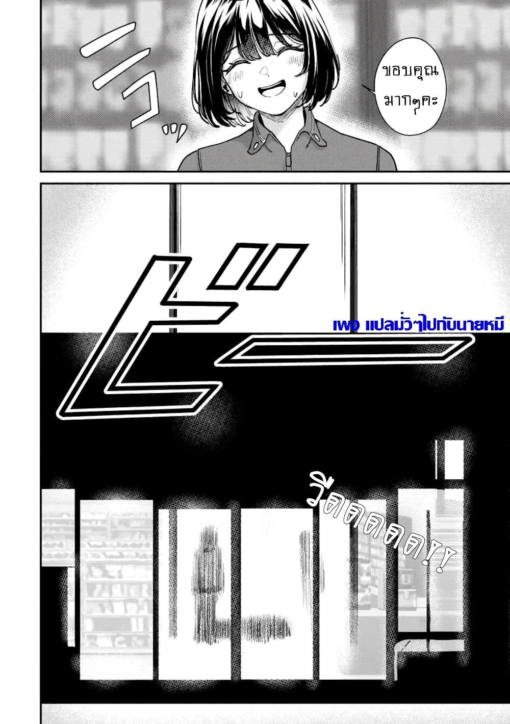 Tensei Shitara Sainou ga Atta Ken - Isekai Itte mo Douryoku suru page 7