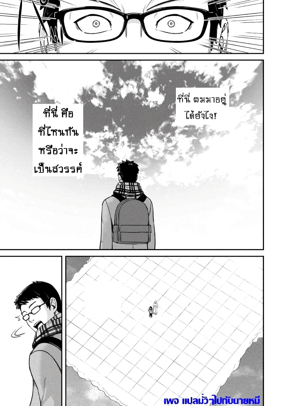 Tensei Shitara Sainou ga Atta Ken - Isekai Itte mo Douryoku suru page 8
