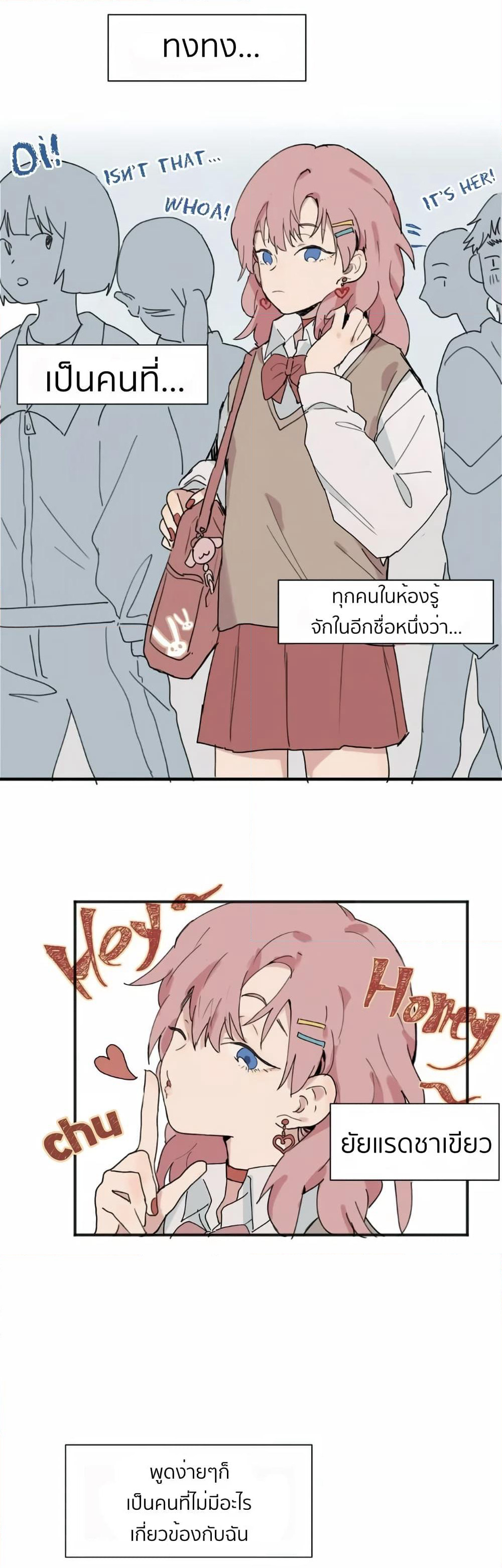 That Time I Was Blackmailed By the Class's Green Tea Bitch page 3