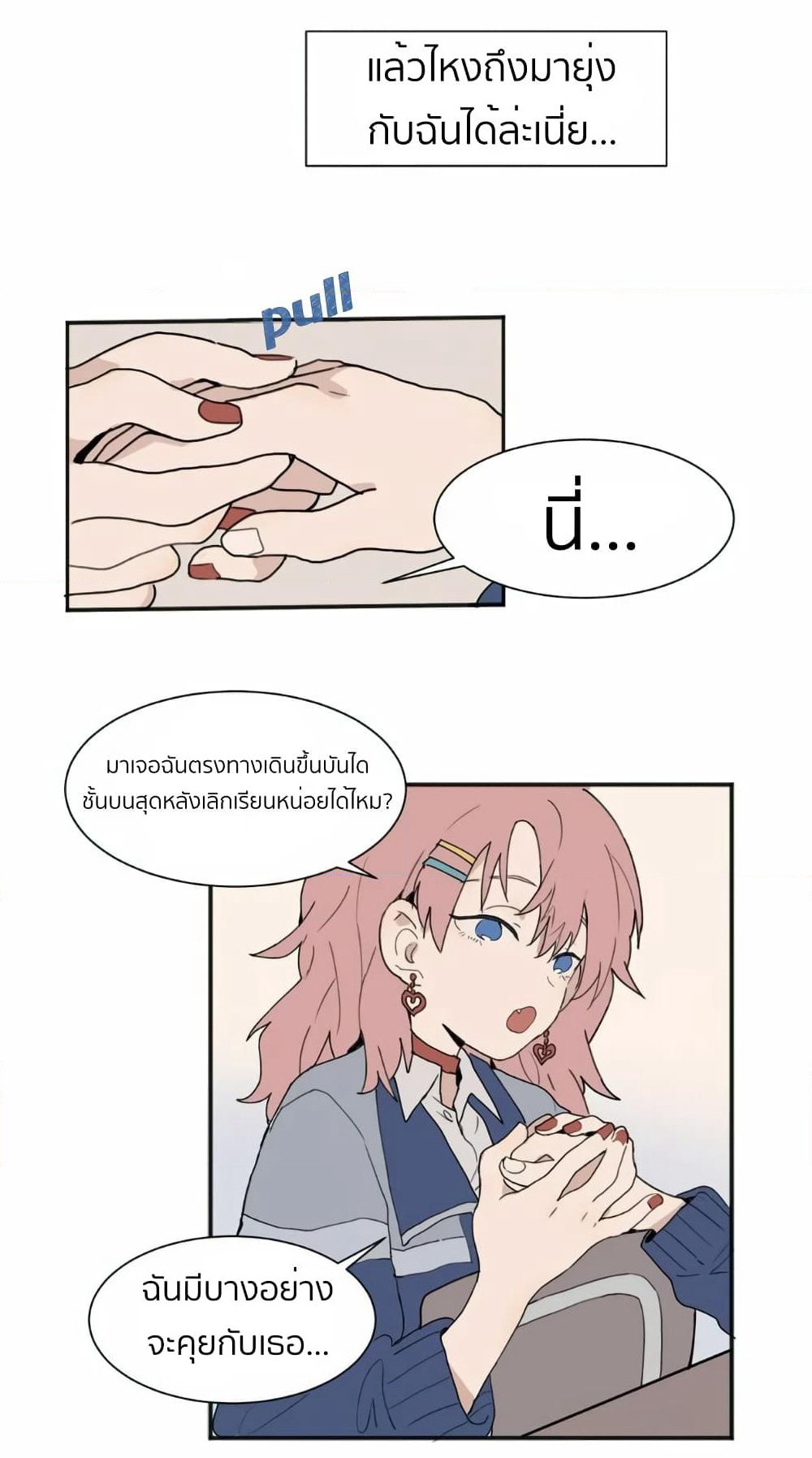 That Time I Was Blackmailed By the Class's Green Tea Bitch page 4