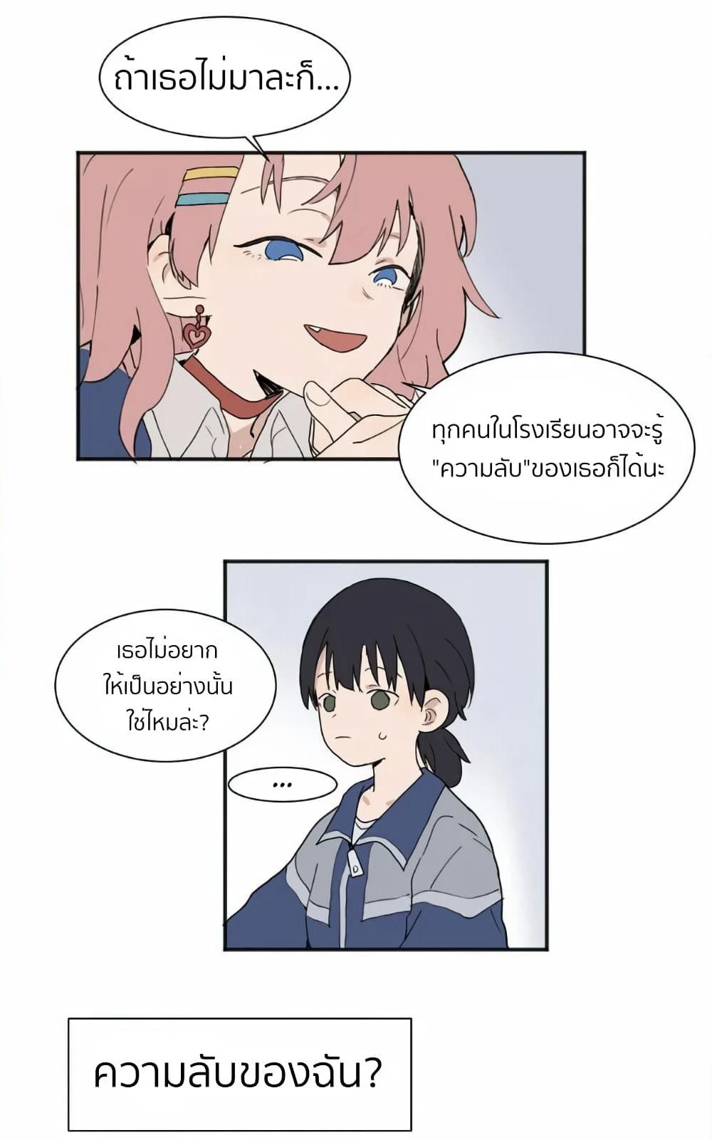 That Time I Was Blackmailed By the Class's Green Tea Bitch page 5