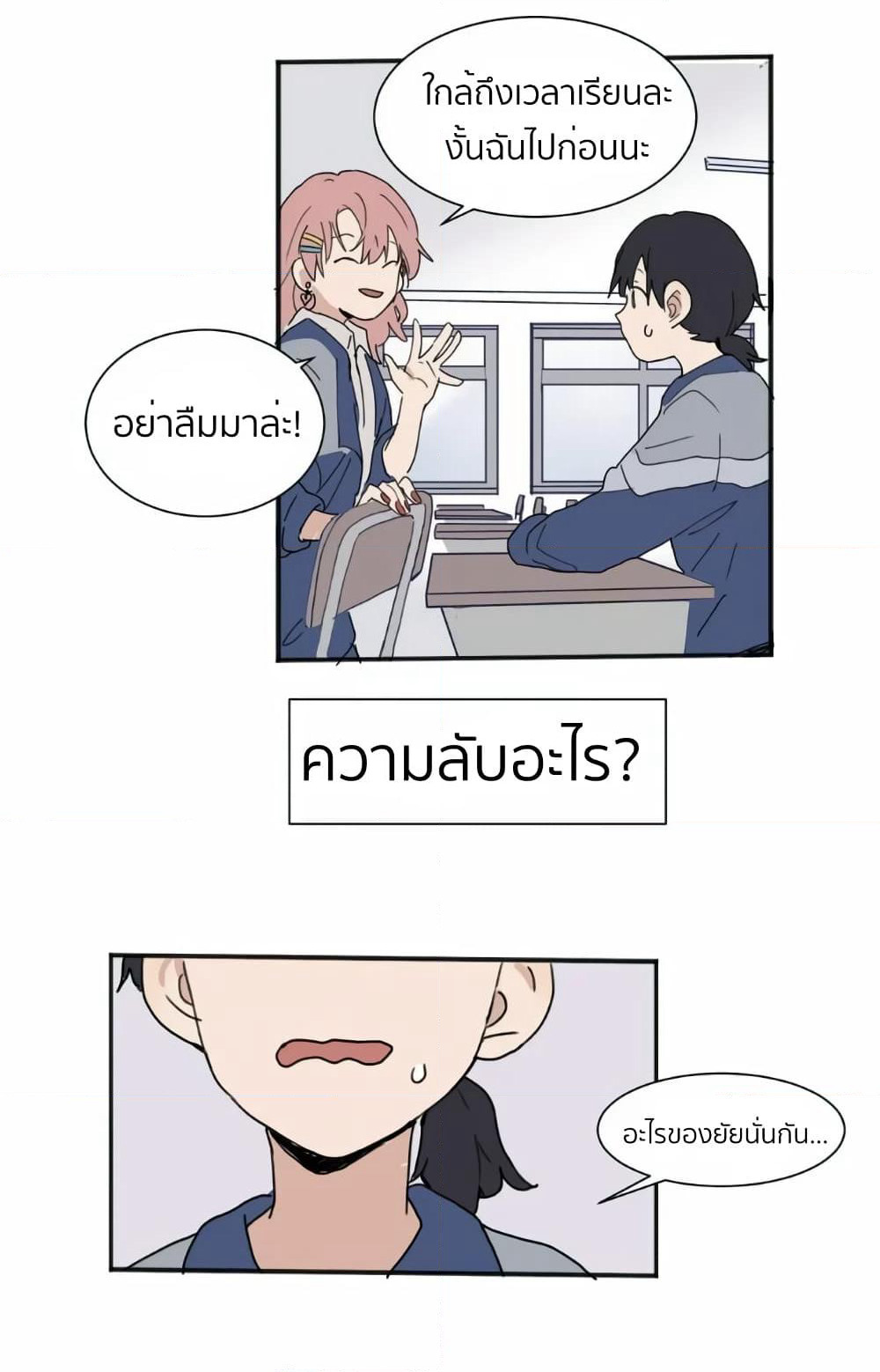 That Time I Was Blackmailed By the Class's Green Tea Bitch page 6