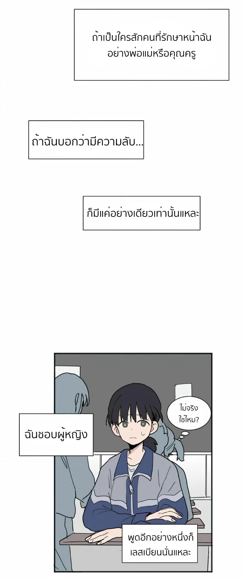 That Time I Was Blackmailed By the Class's Green Tea Bitch page 7