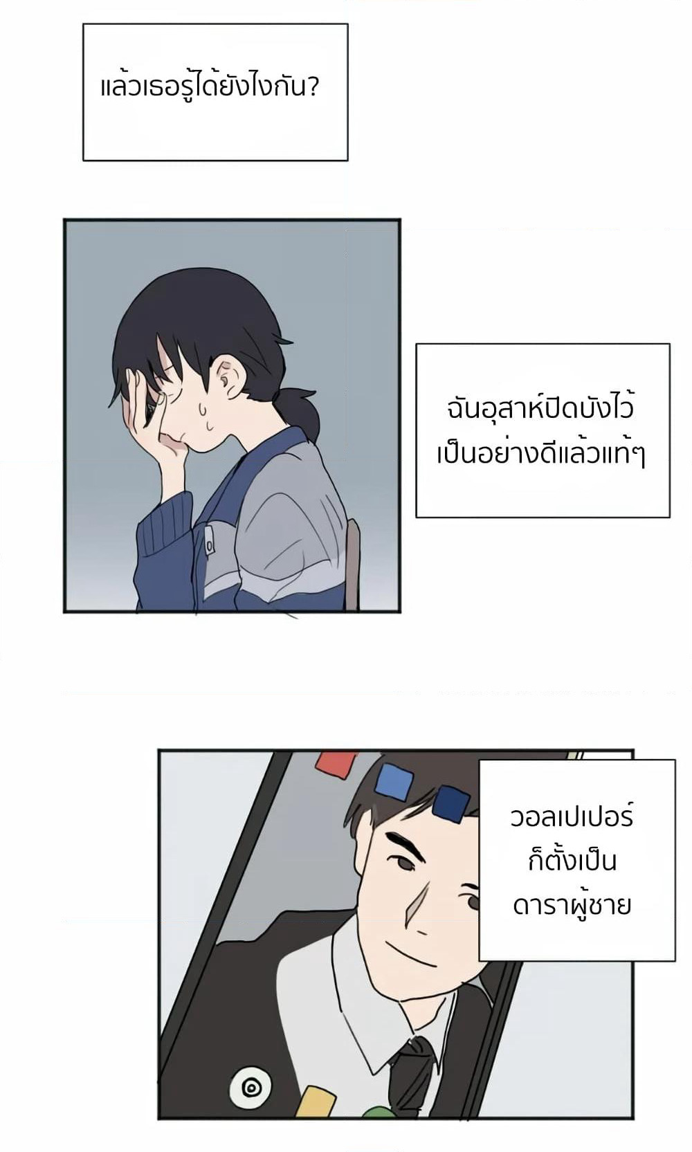 That Time I Was Blackmailed By the Class's Green Tea Bitch page 8