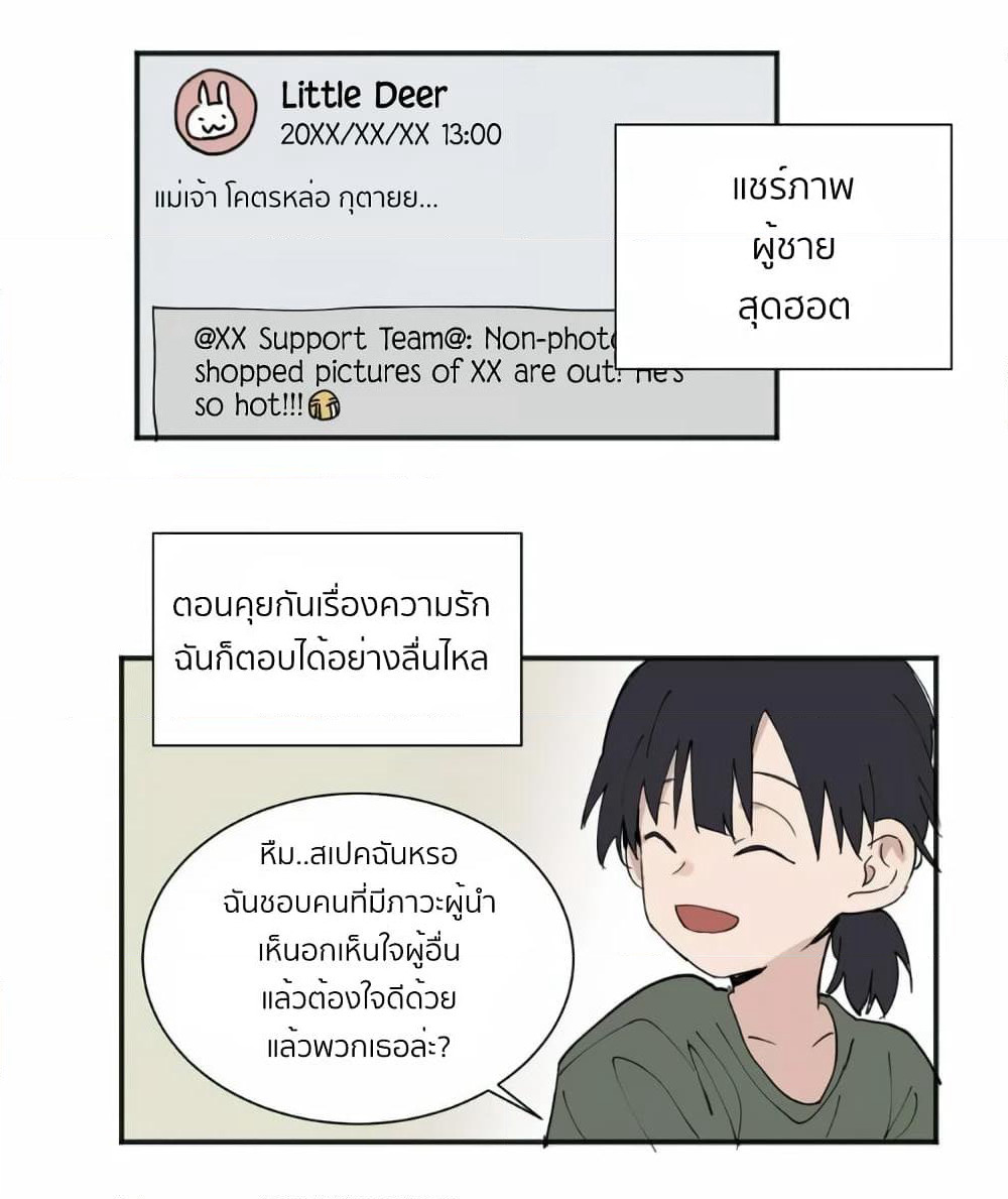 That Time I Was Blackmailed By the Class's Green Tea Bitch page 9