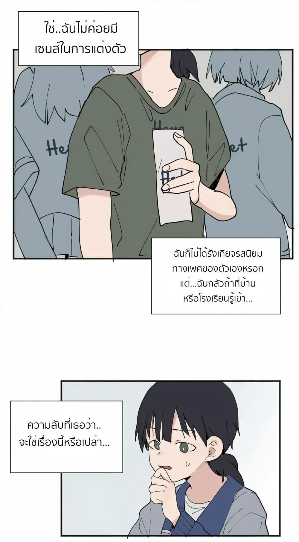 That Time I Was Blackmailed By the Class's Green Tea Bitch page 10