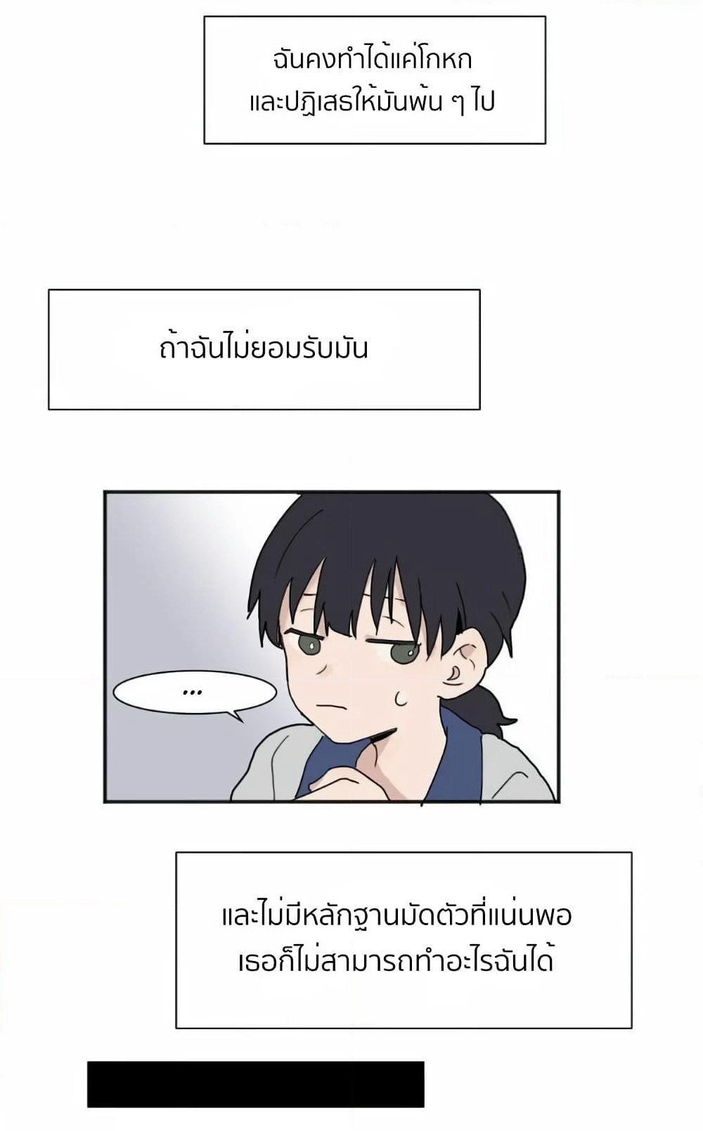 That Time I Was Blackmailed By the Class's Green Tea Bitch page 11