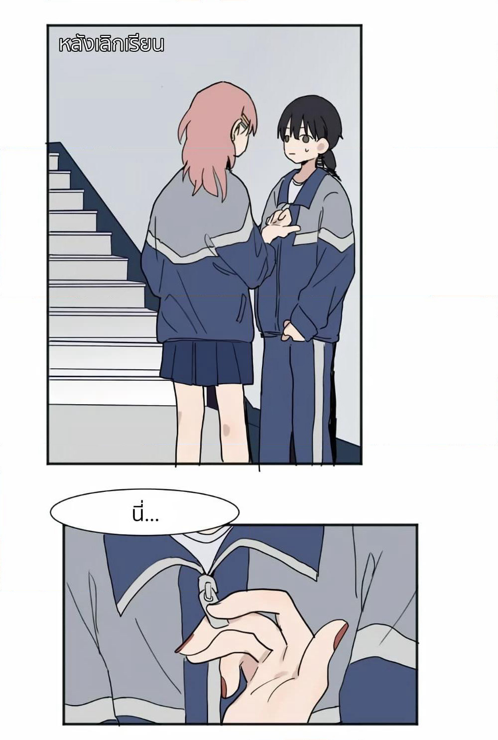 That Time I Was Blackmailed By the Class's Green Tea Bitch page 12