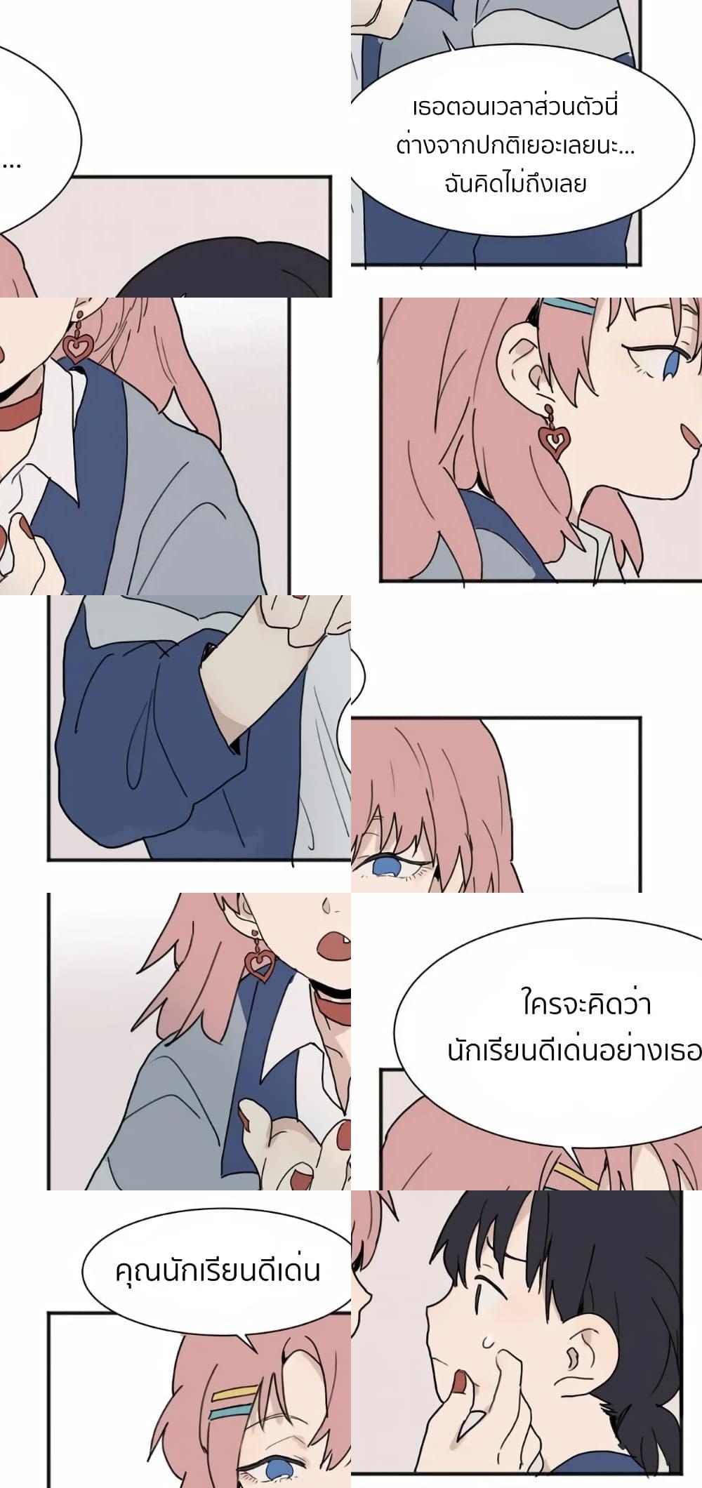 That Time I Was Blackmailed By the Class's Green Tea Bitch page 13