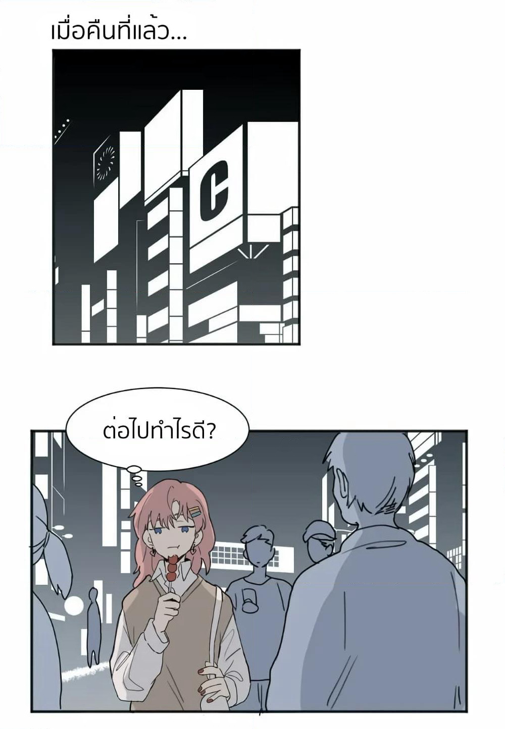 That Time I Was Blackmailed By the Class's Green Tea Bitch page 15