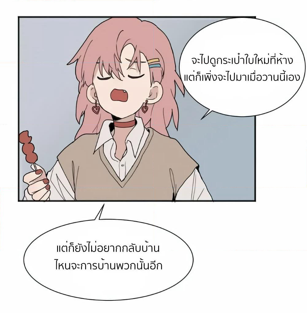 That Time I Was Blackmailed By the Class's Green Tea Bitch page 16