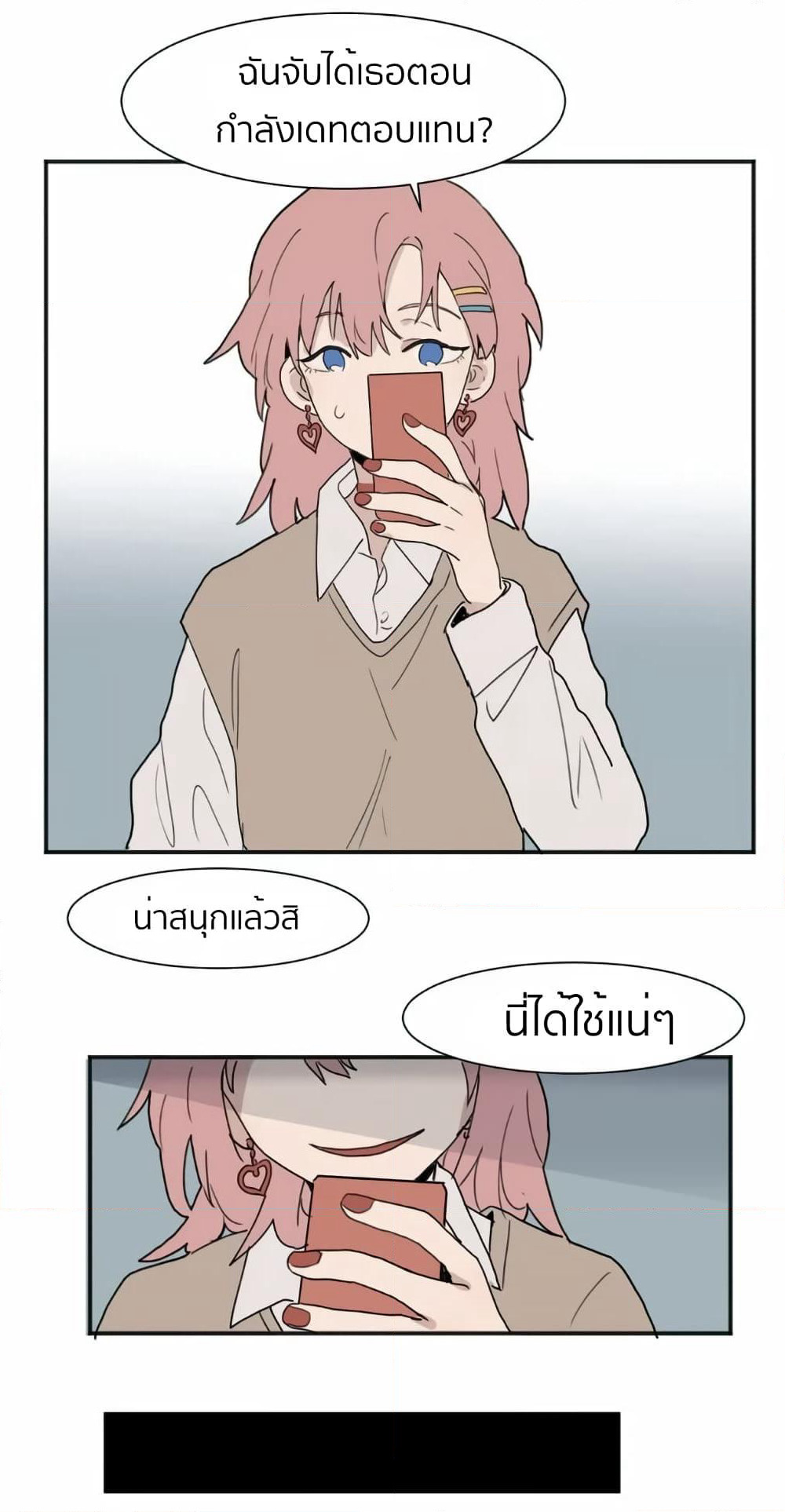 That Time I Was Blackmailed By the Class's Green Tea Bitch page 21