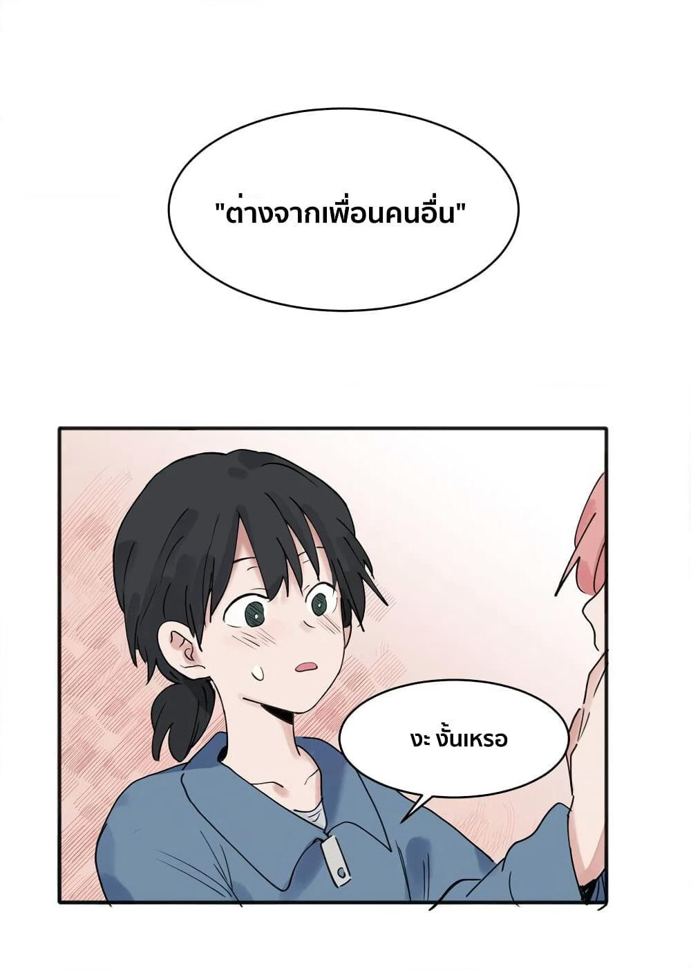 That Time I Was Blackmailed By the Class's Green Tea Bitch page 1