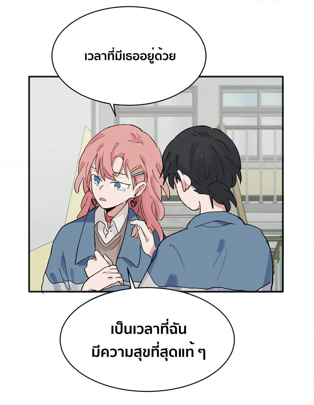That Time I Was Blackmailed By the Class's Green Tea Bitch page 2