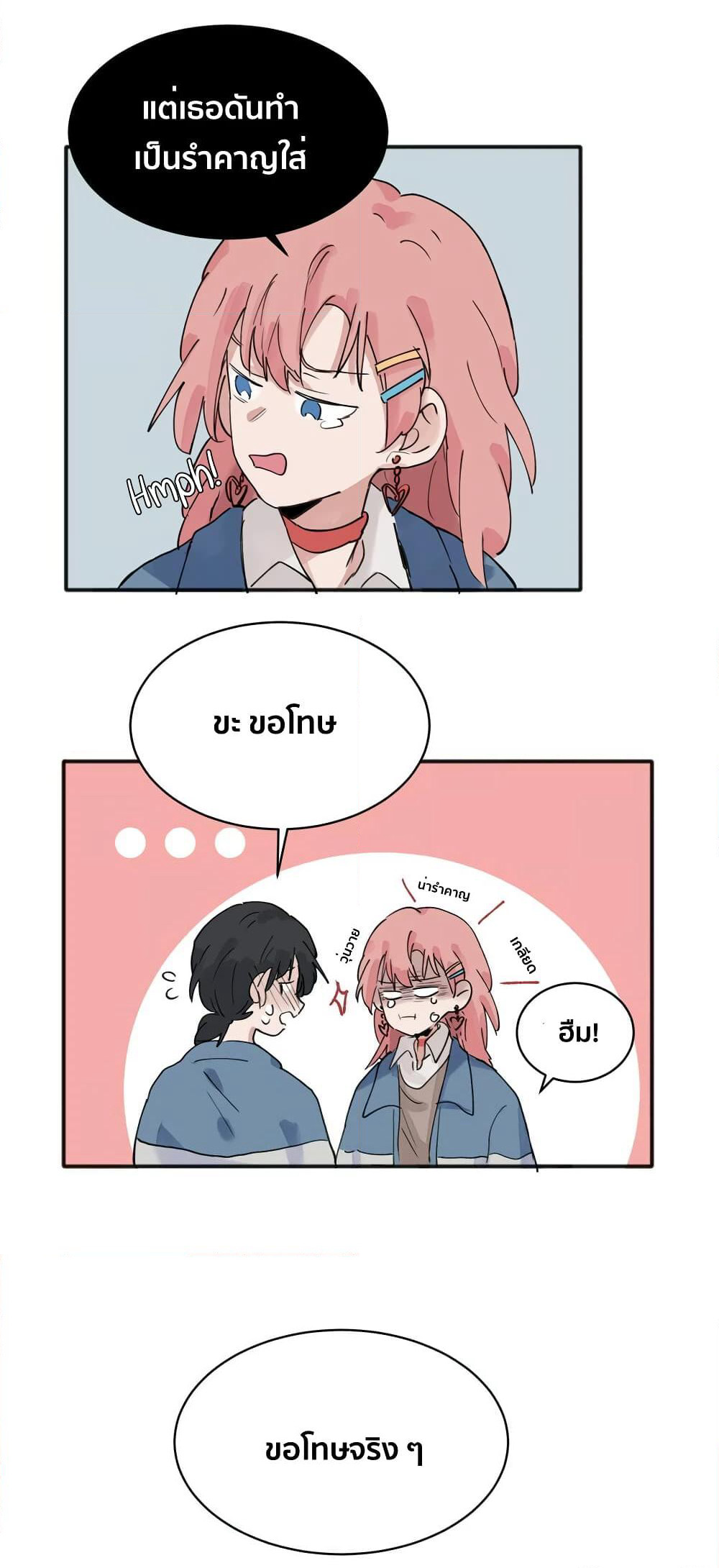 That Time I Was Blackmailed By the Class's Green Tea Bitch page 3