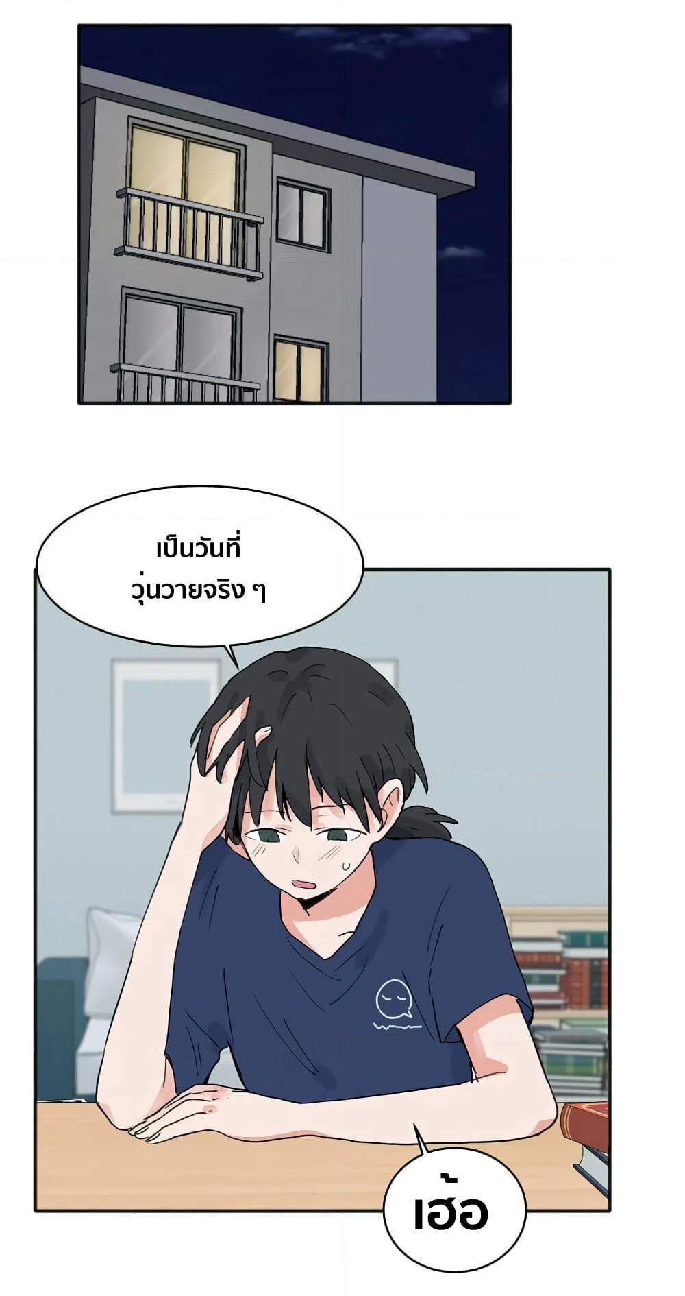 That Time I Was Blackmailed By the Class's Green Tea Bitch page 4