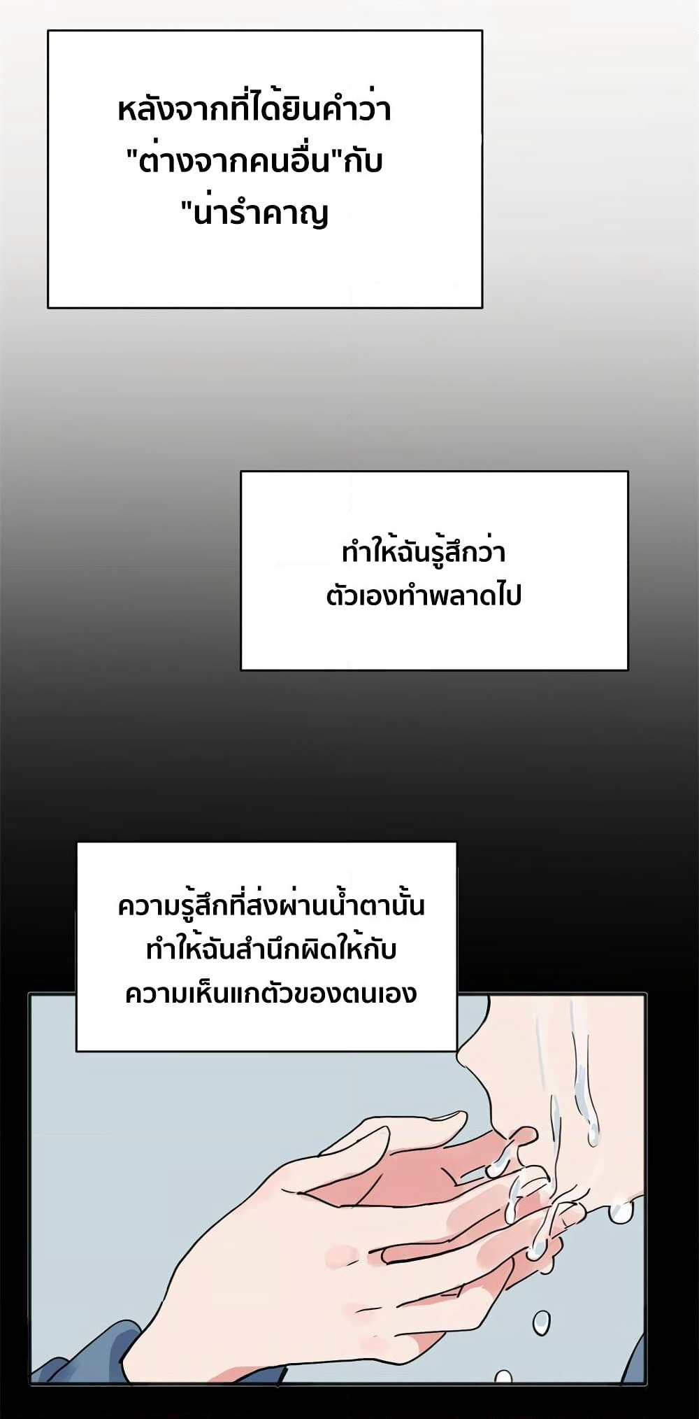 That Time I Was Blackmailed By the Class's Green Tea Bitch page 5