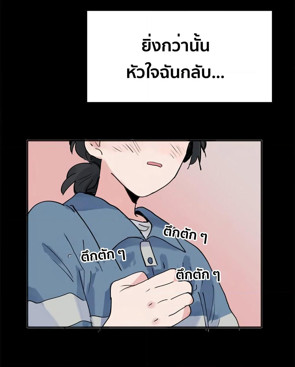 That Time I Was Blackmailed By the Class's Green Tea Bitch page 6