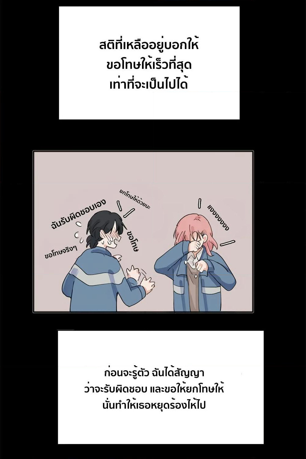 That Time I Was Blackmailed By the Class's Green Tea Bitch page 7