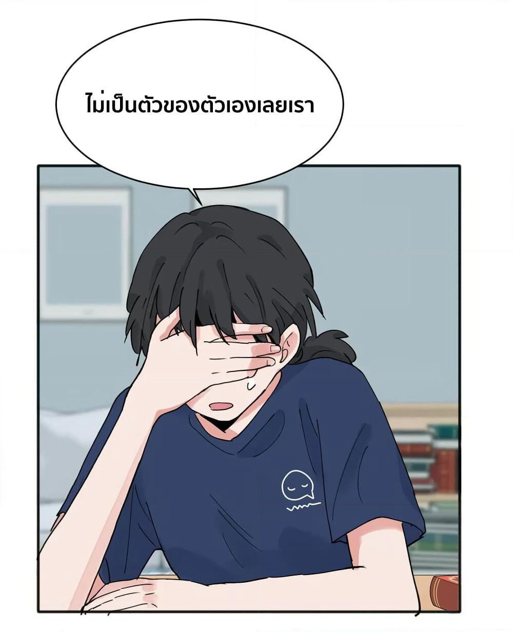 That Time I Was Blackmailed By the Class's Green Tea Bitch page 8
